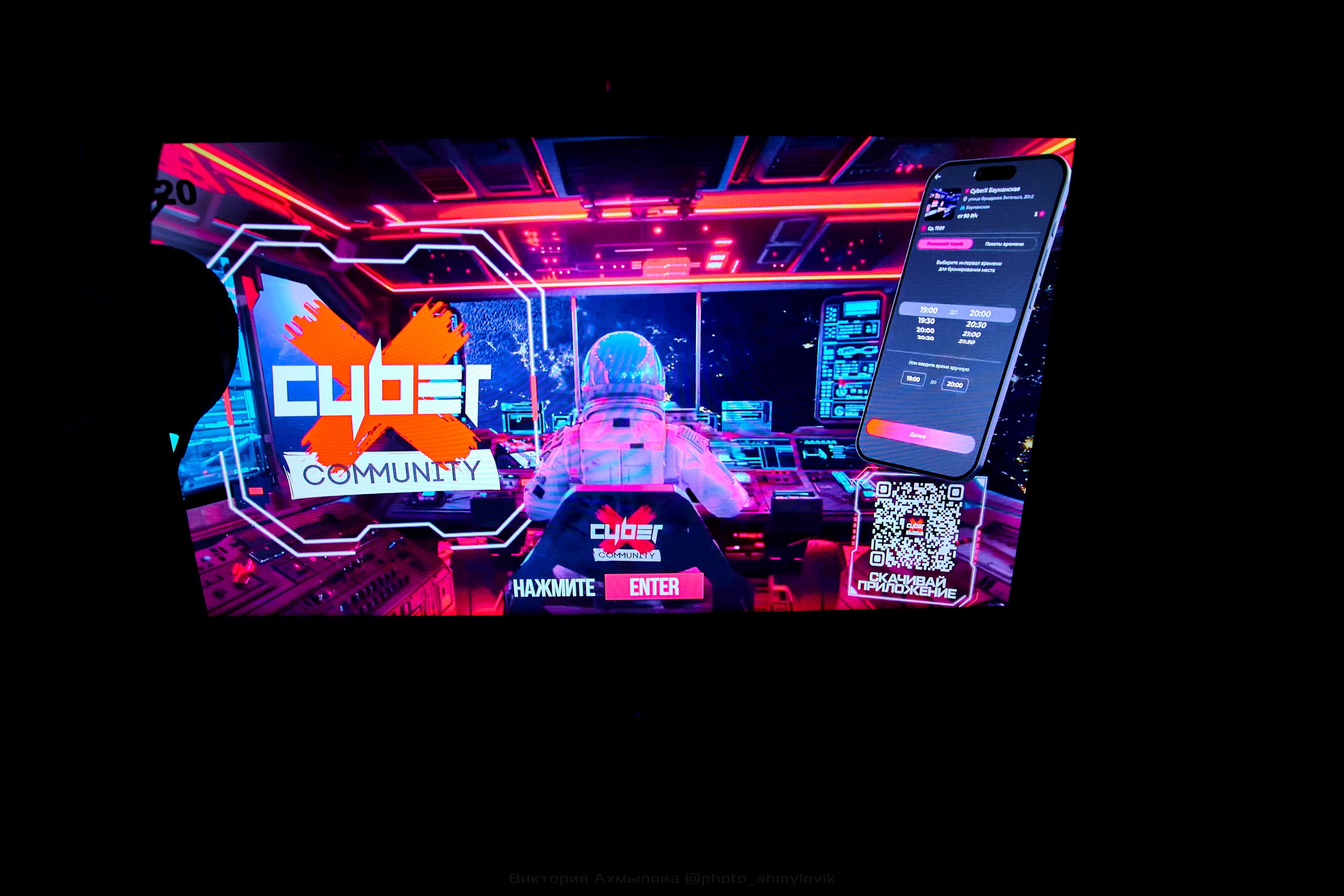 Cyber X. Виктория Ахмылова. Фотограф в Москве