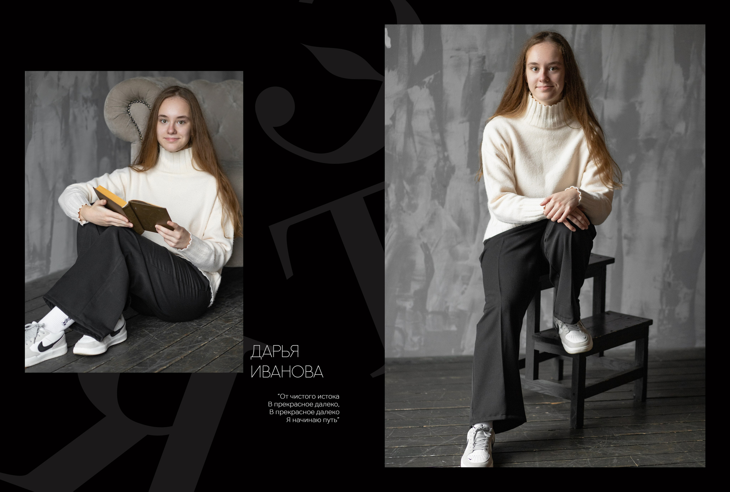 Альбом персональный 11 класс. Выпускные альбомы, индивидуальные фотосессии в Костроме