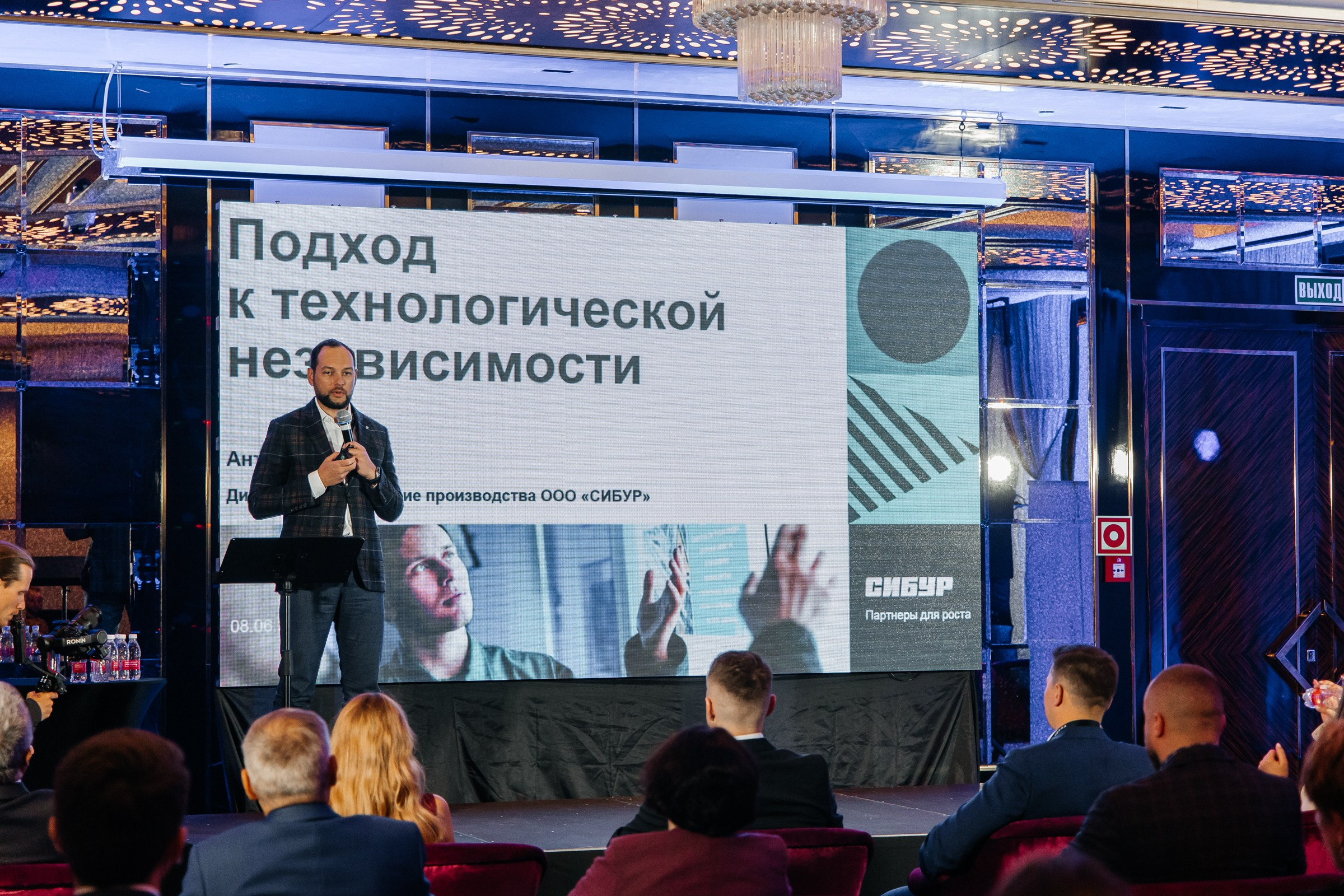 Форум «Новые горизонты» ЭТП ГПБ Красная поляна. Фотограф Москва Людмила Белова