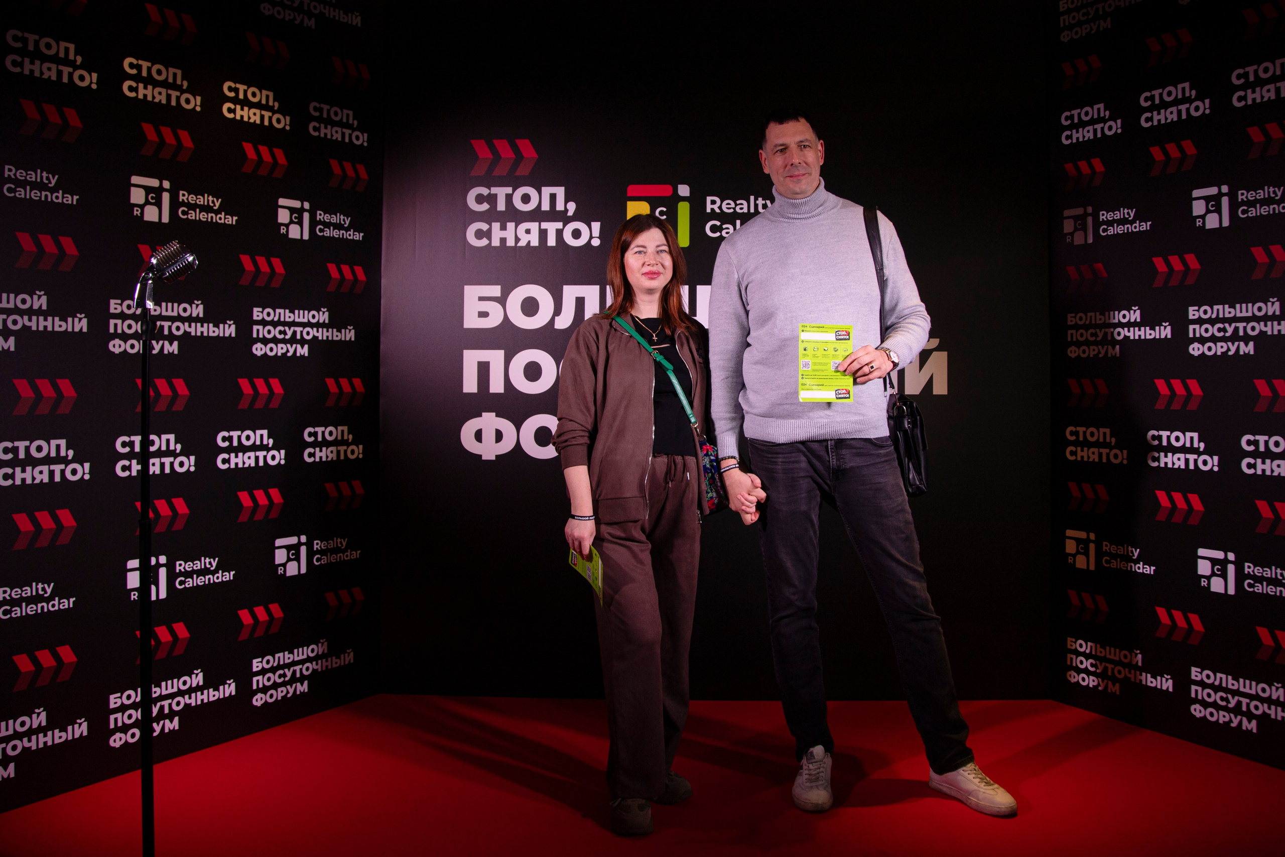 Форум «посуточный бизнес»