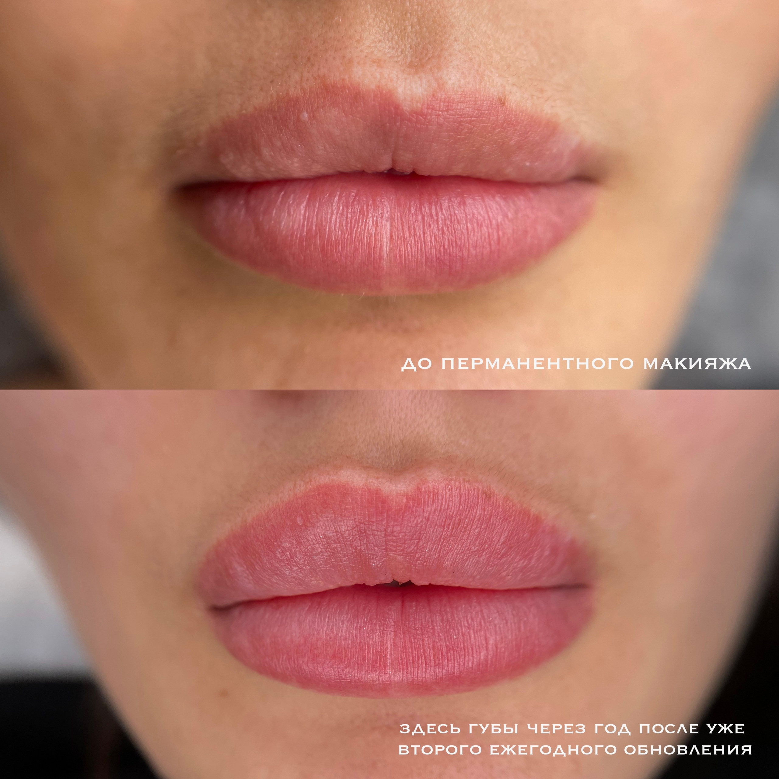 ГУБЫ зажившие. Перманентный макияж и удаление старого татуажа в Ростове-на-Дону Дарья Исакова