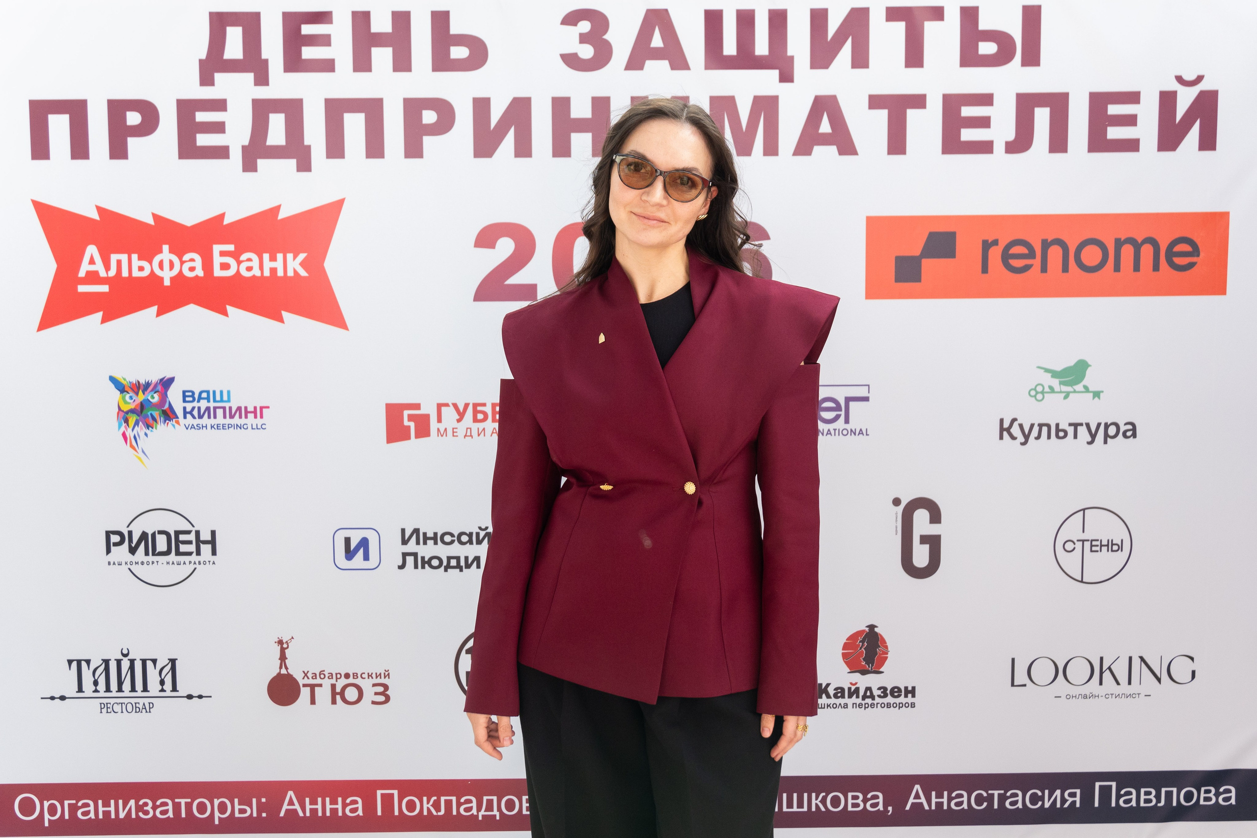 ДЕНЬ ЗАЩИТЫ ПРЕДПРЕНИМАТЕЛЕЙ. СВОИ. ФОТООТЧЕТЫ-СОБЫТИЯ-МЕСТА