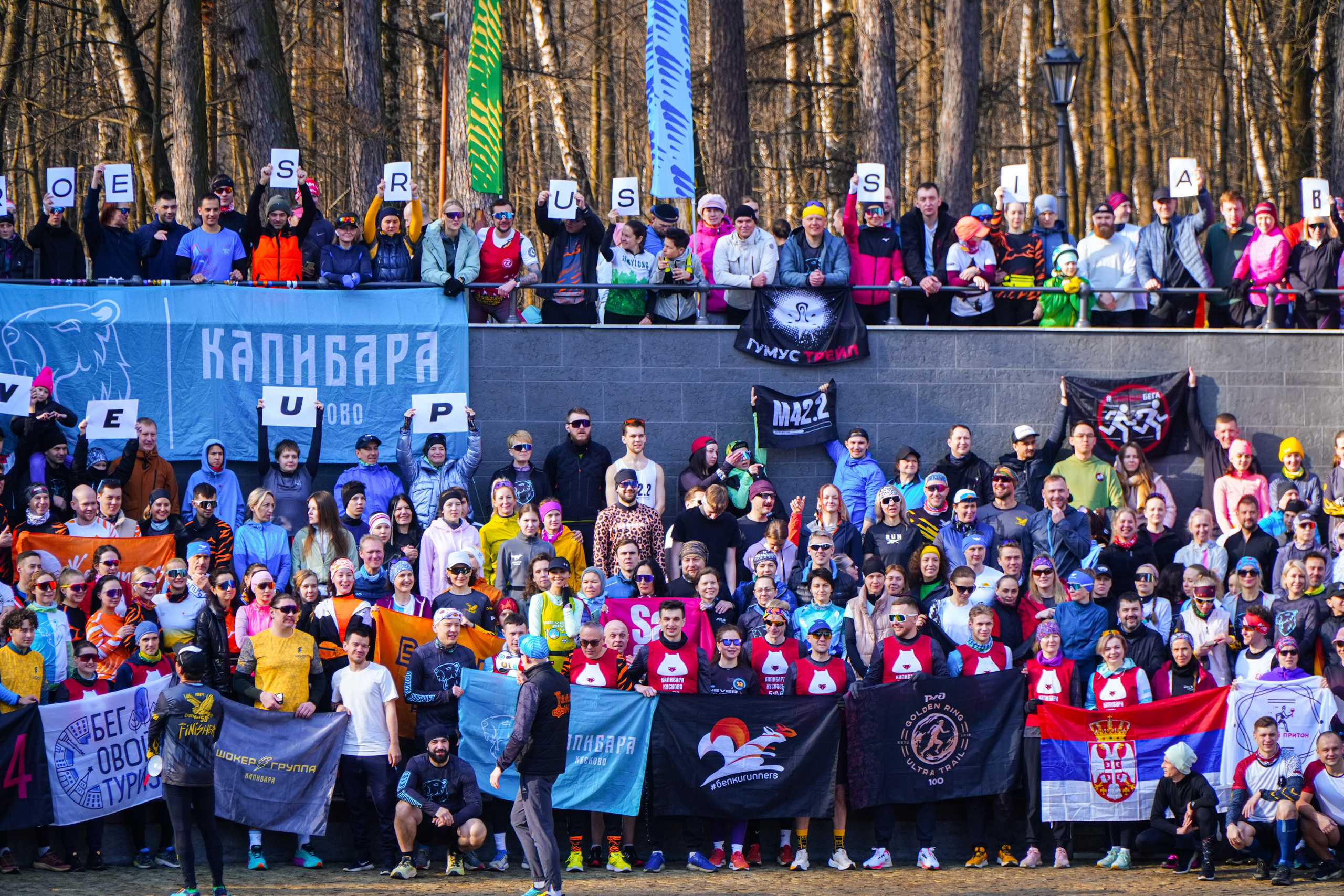 Капибара Кусково & RHR. Роман Капилюшов. Бег. Фото. Видео. г. Люберцы