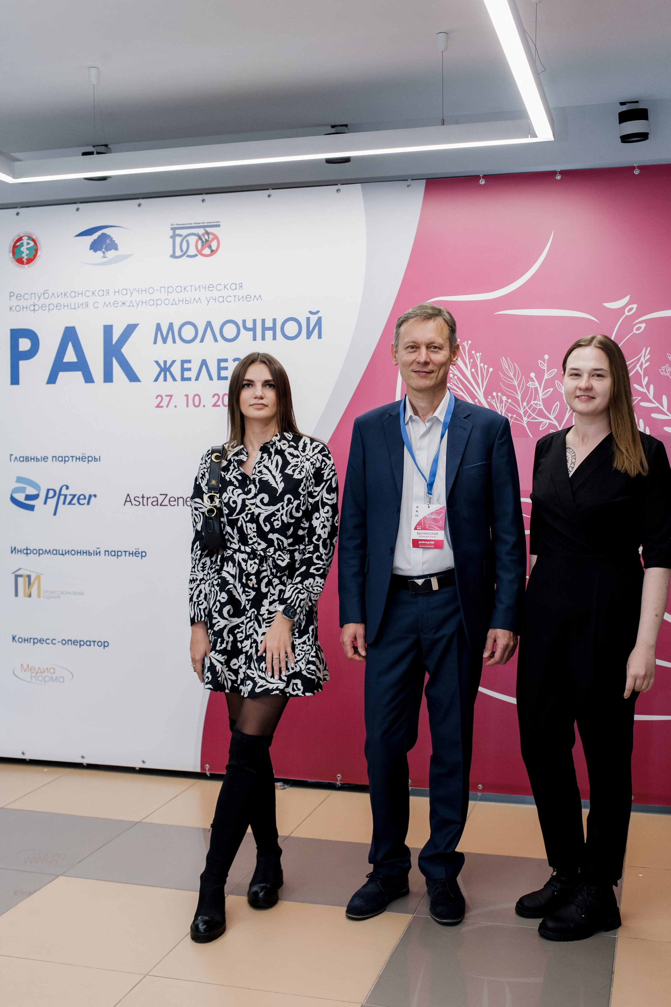 Репортажная фотосессия на медицинской конференции. КОНТЕНТ ФОТОГРАФ