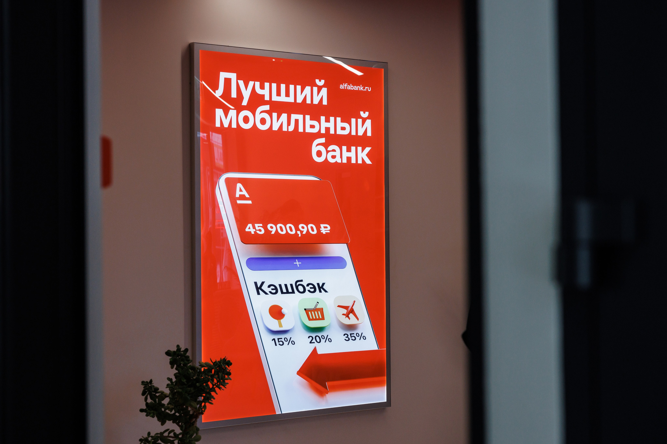 Альфа Банк Георгиевск. Фотограф Ставрополь Петр Голубенко
