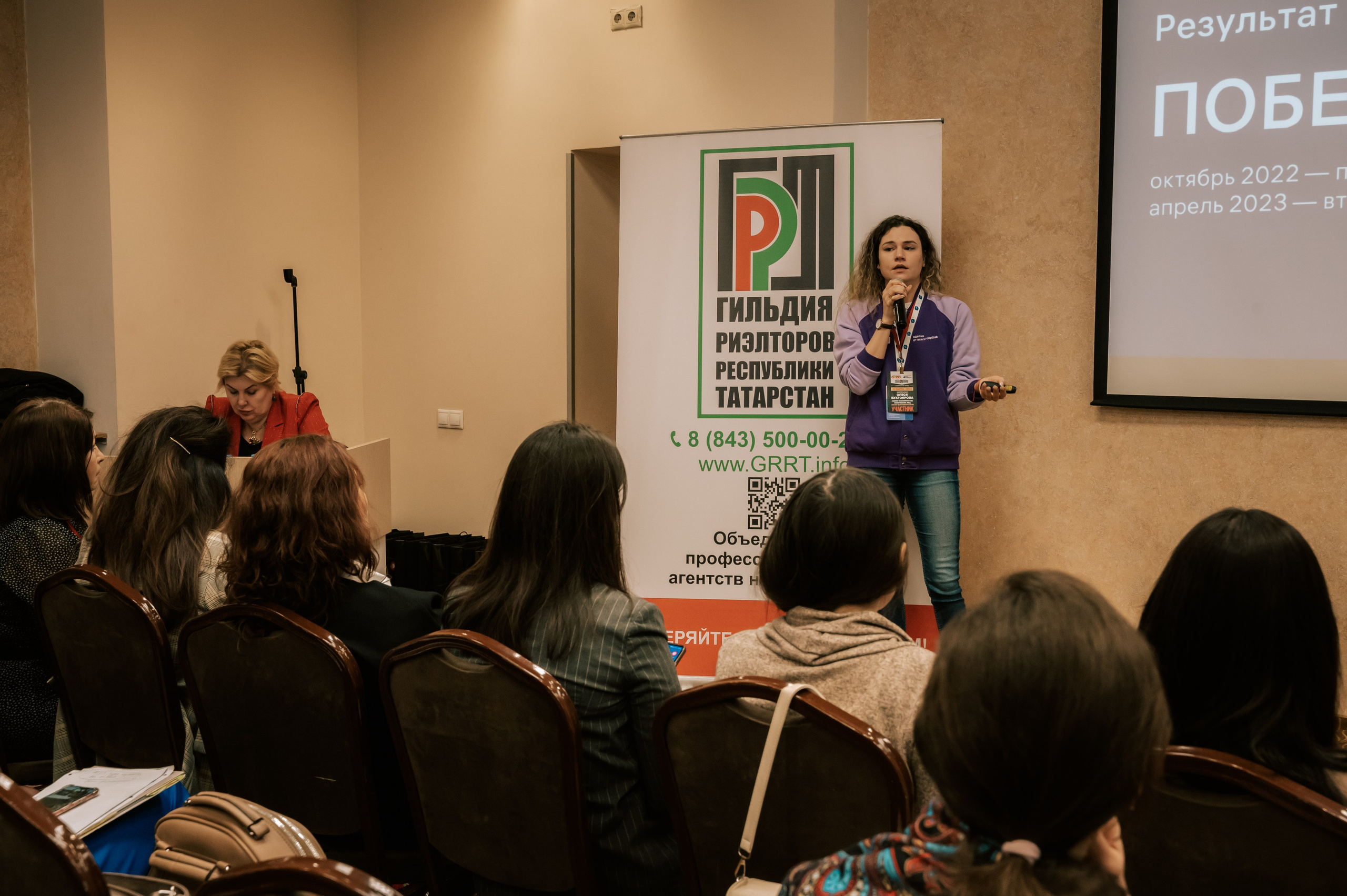 Мероприятия. Гильдия риелторов. Фотограф/видеограф Богдан Голованов