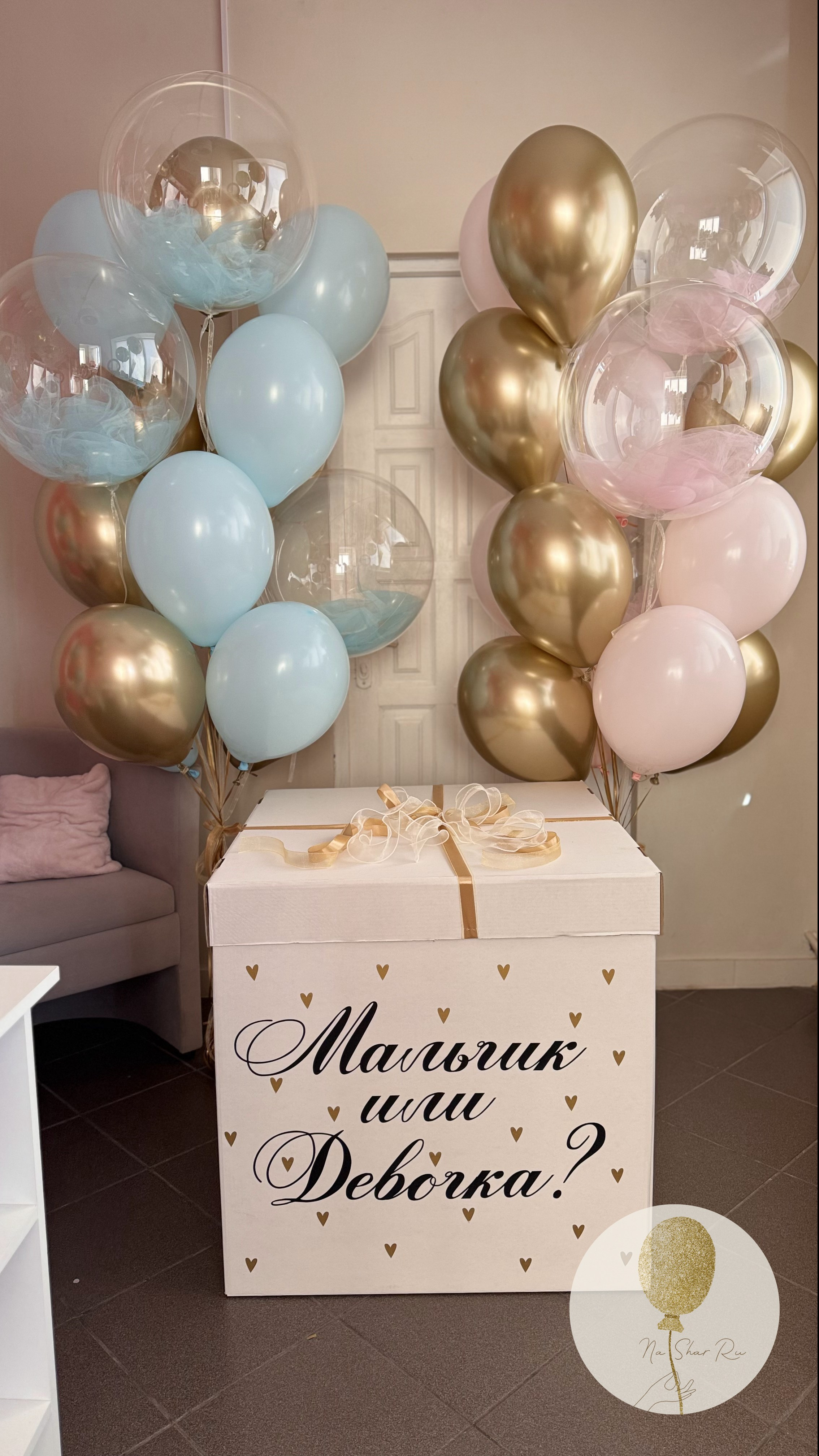 Коробка сюрприз. Воздушные шары с гелием в Донецке