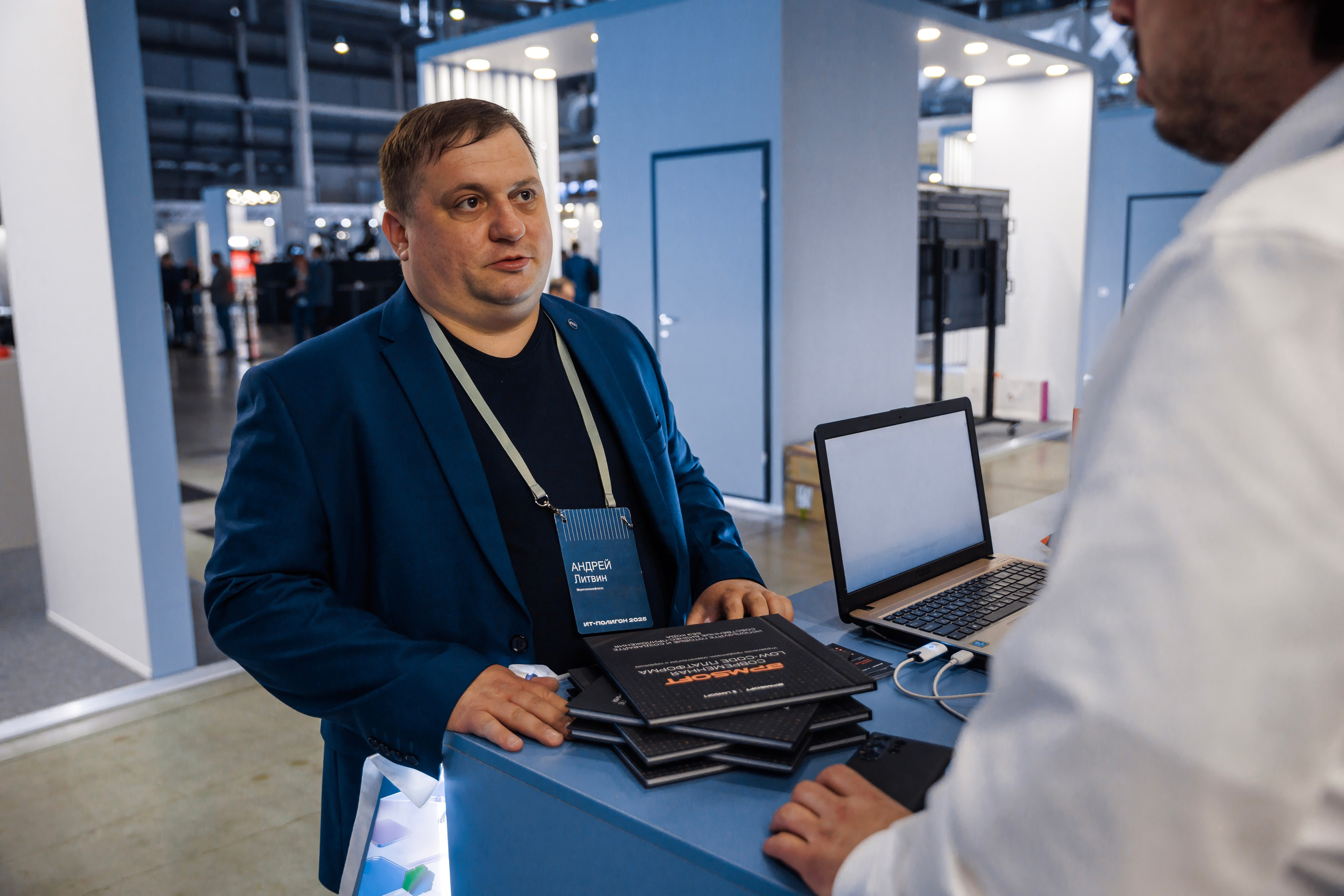 IT-Полигон 2025. Братилов Александр | Конференции. Выставки. Портреты
