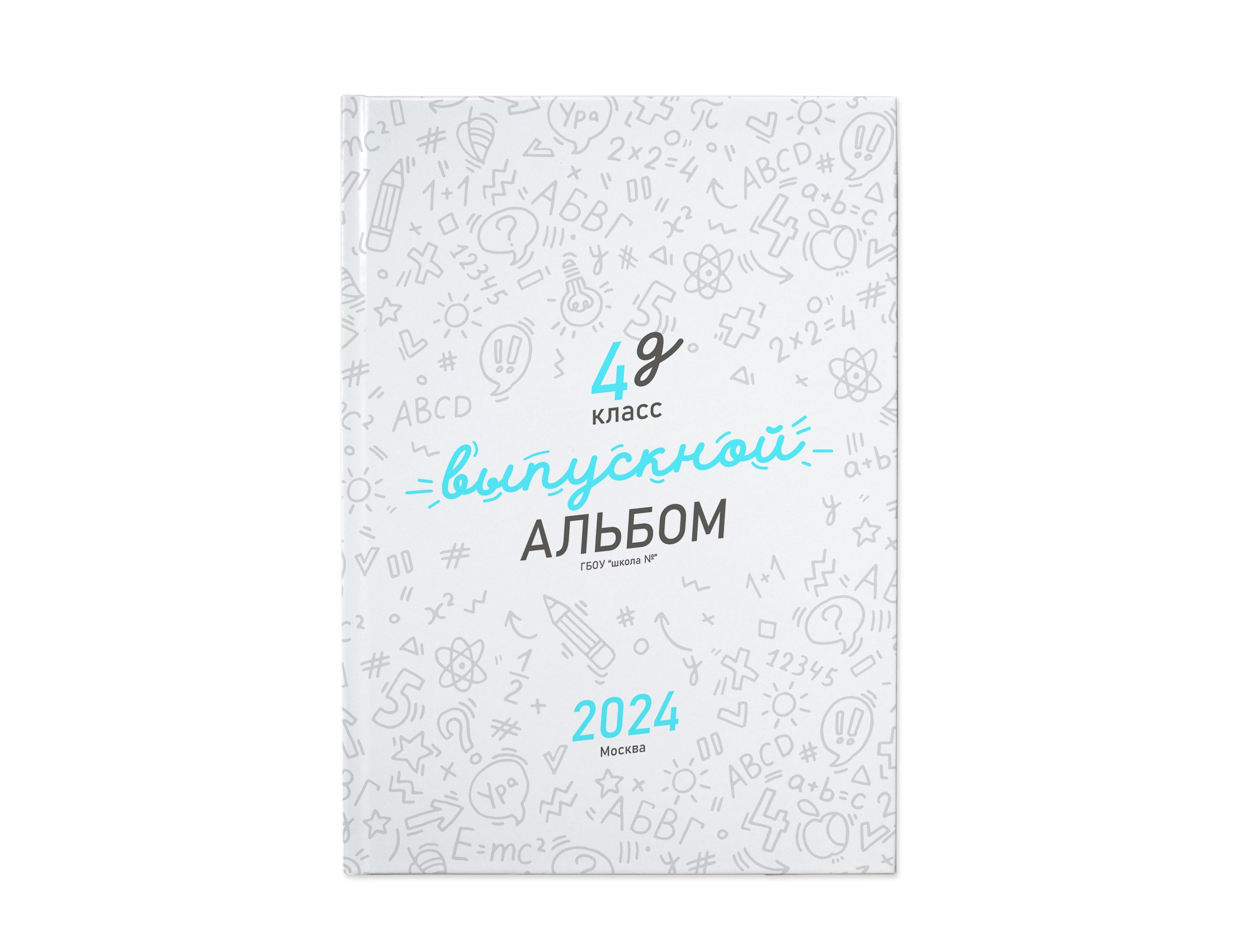 Классный. Школьный и детсадовский фотограф Москва. Детский фотограф