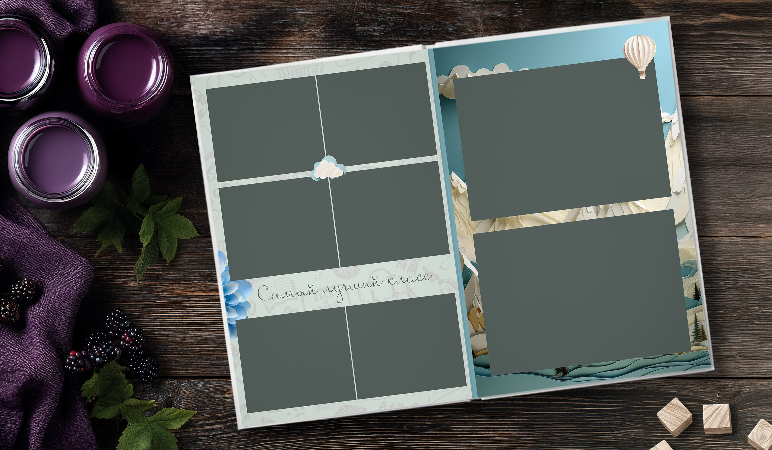 Мокап «Сирень и ежевика». Шаблоны и дизайны выпускных альбомов и фотокниг
