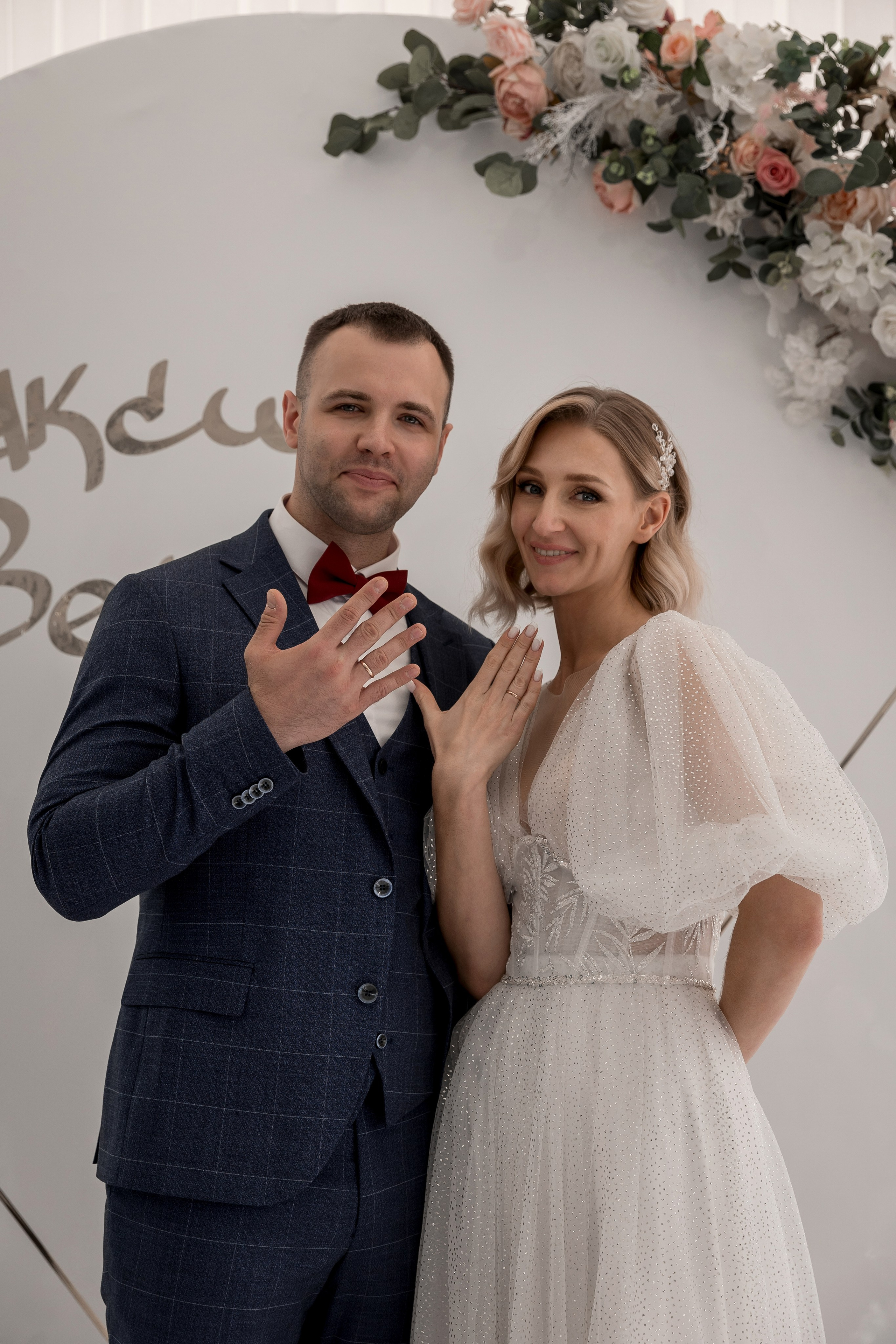 Вера & Максим. Фотограф Королькова Татьяна