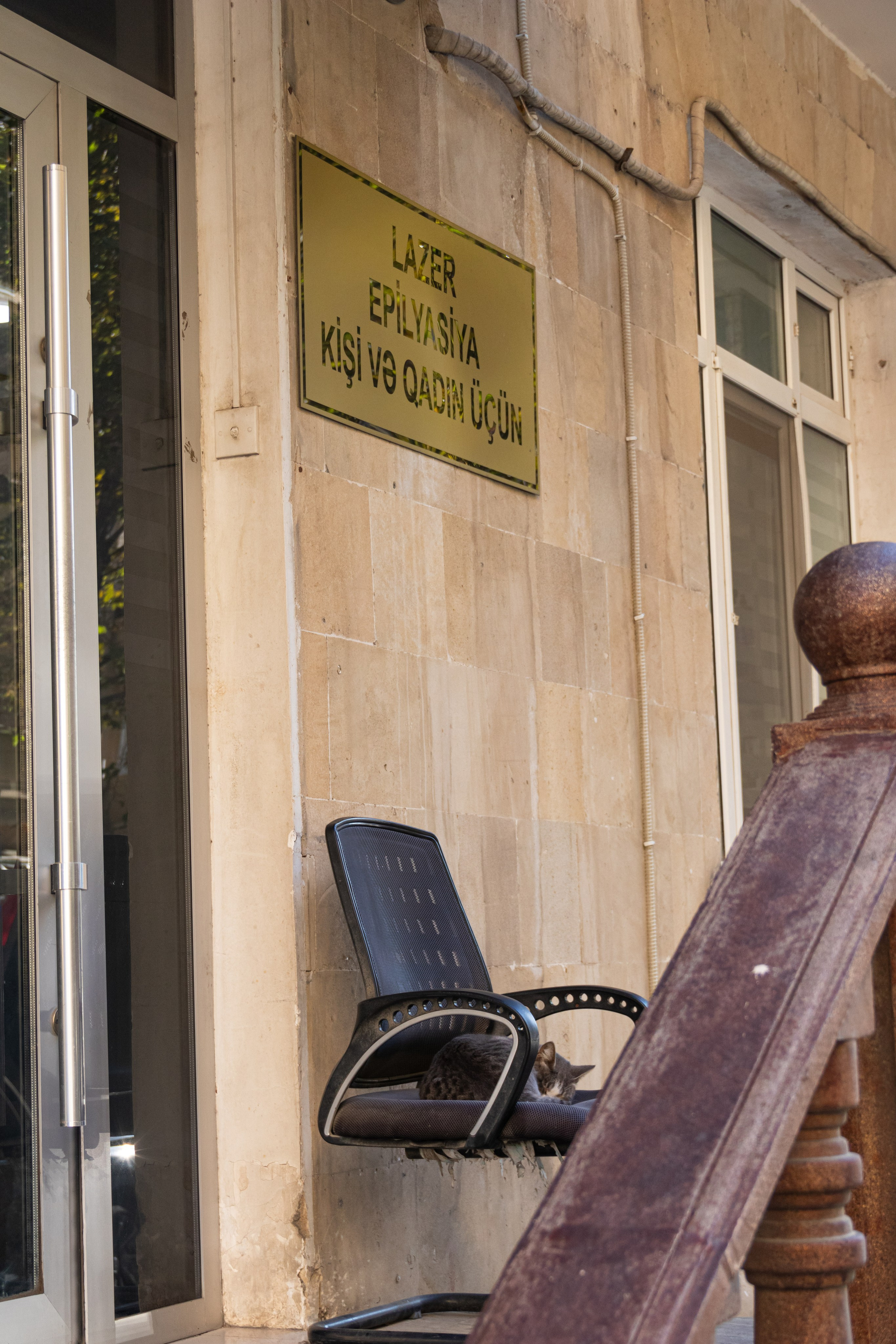 Баку. Наталия Фролова. Фотограф. Москва