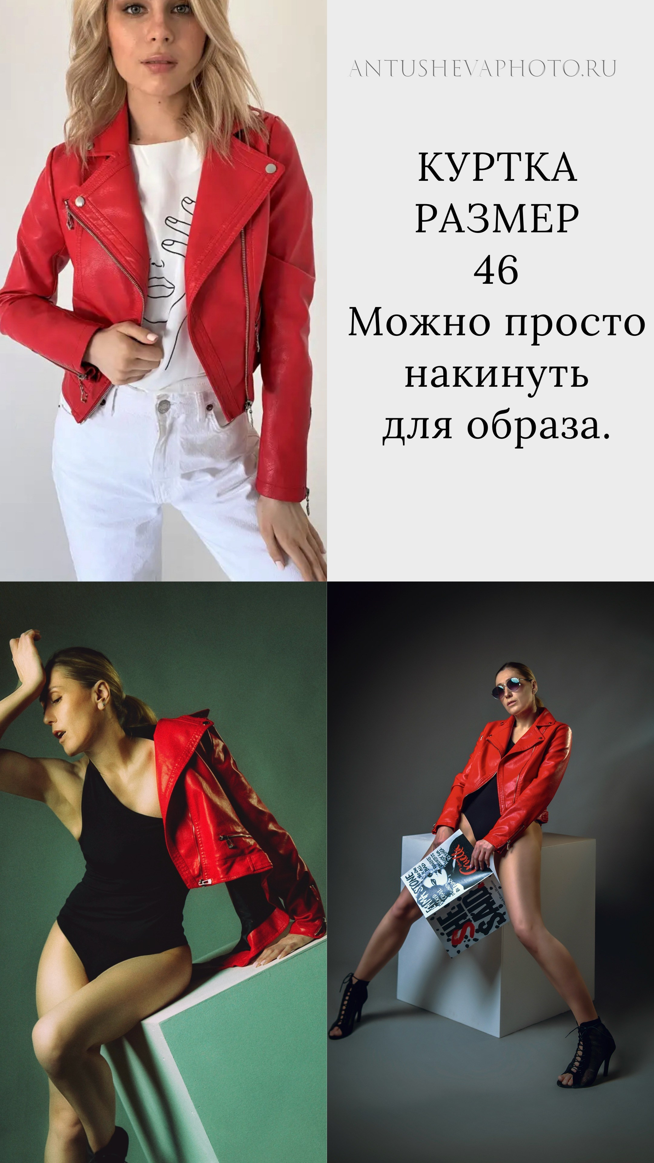 ОДЕЖДА И АКСЕССУАРЫ В НАЛИЧИИ В МОЕЙ СТУДИИ. Фотограф Юлия Антушева