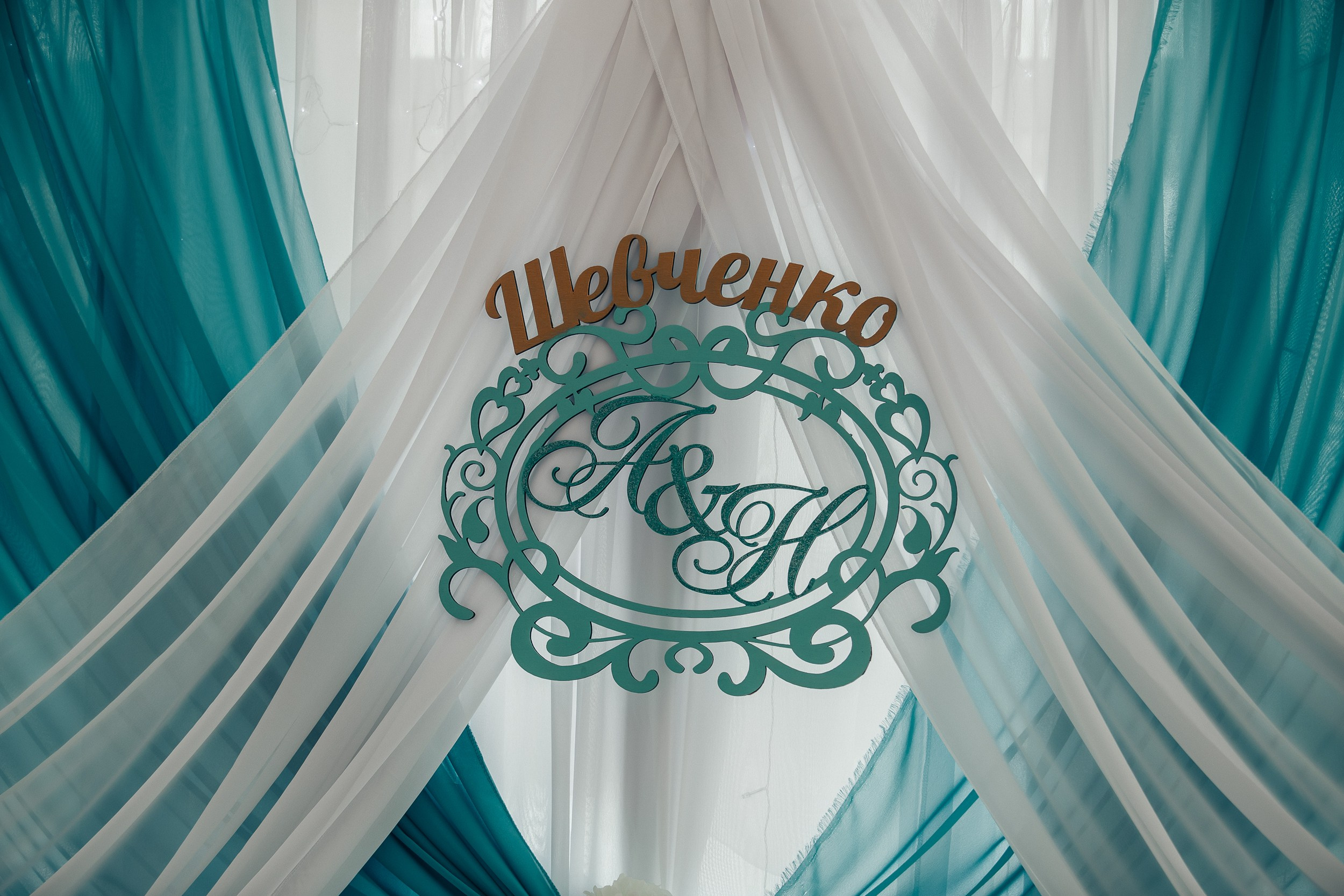 Наталья и Артем