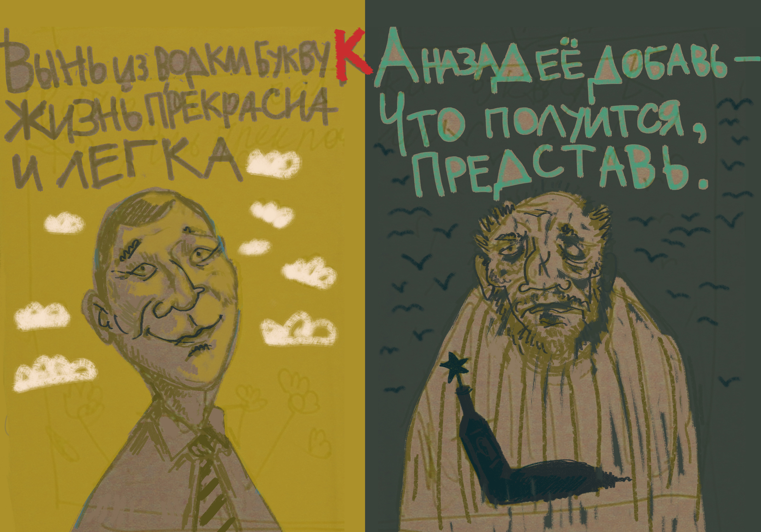 Компьютерная графика. Уральский художник-график Виктор Корьякин