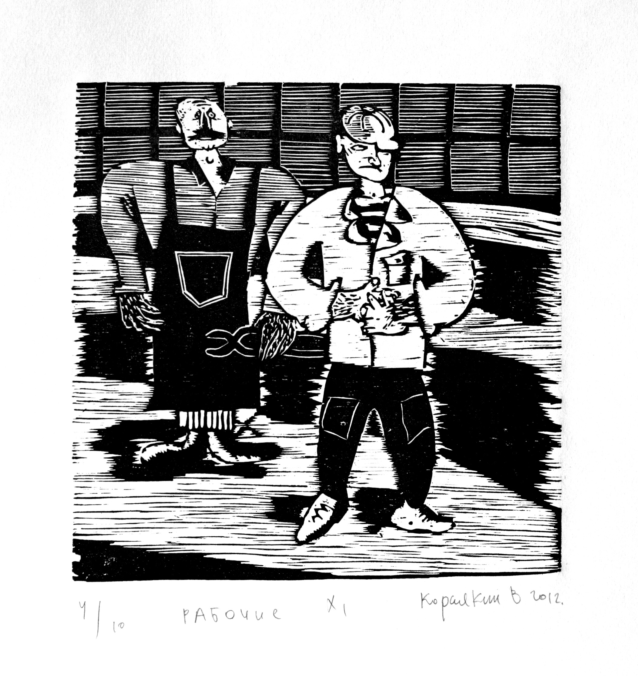 Нижнетагильская школа графики. Уральский художник-график Виктор Корьякин