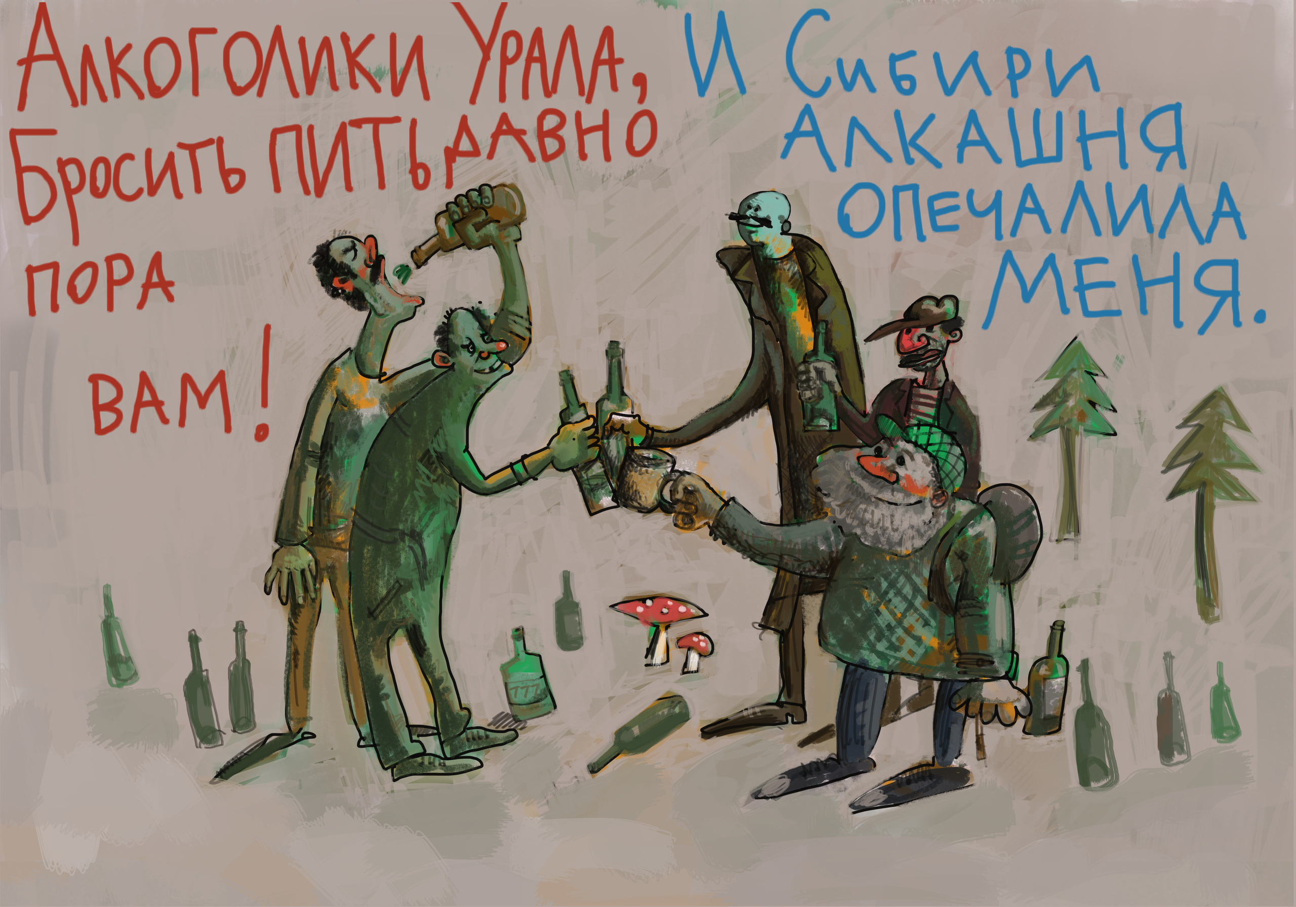 Компьютерная графика. Уральский художник-график Виктор Корьякин