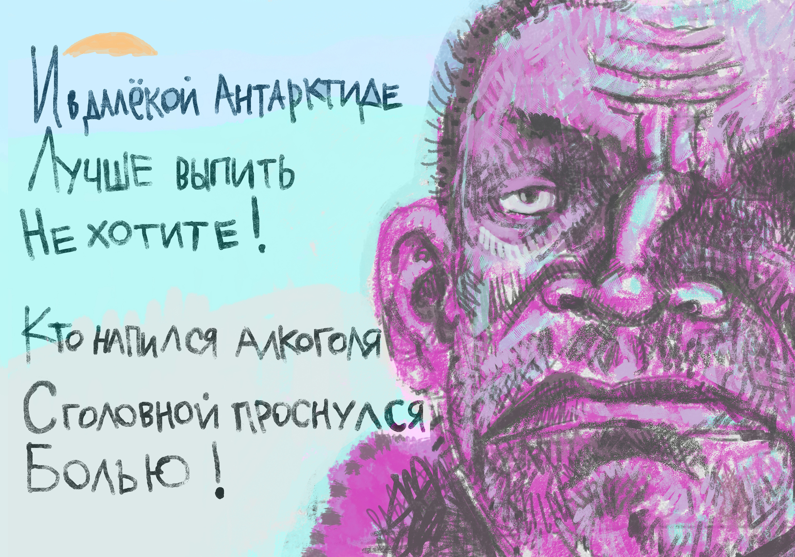 Компьютерная графика. Уральский художник-график Виктор Корьякин