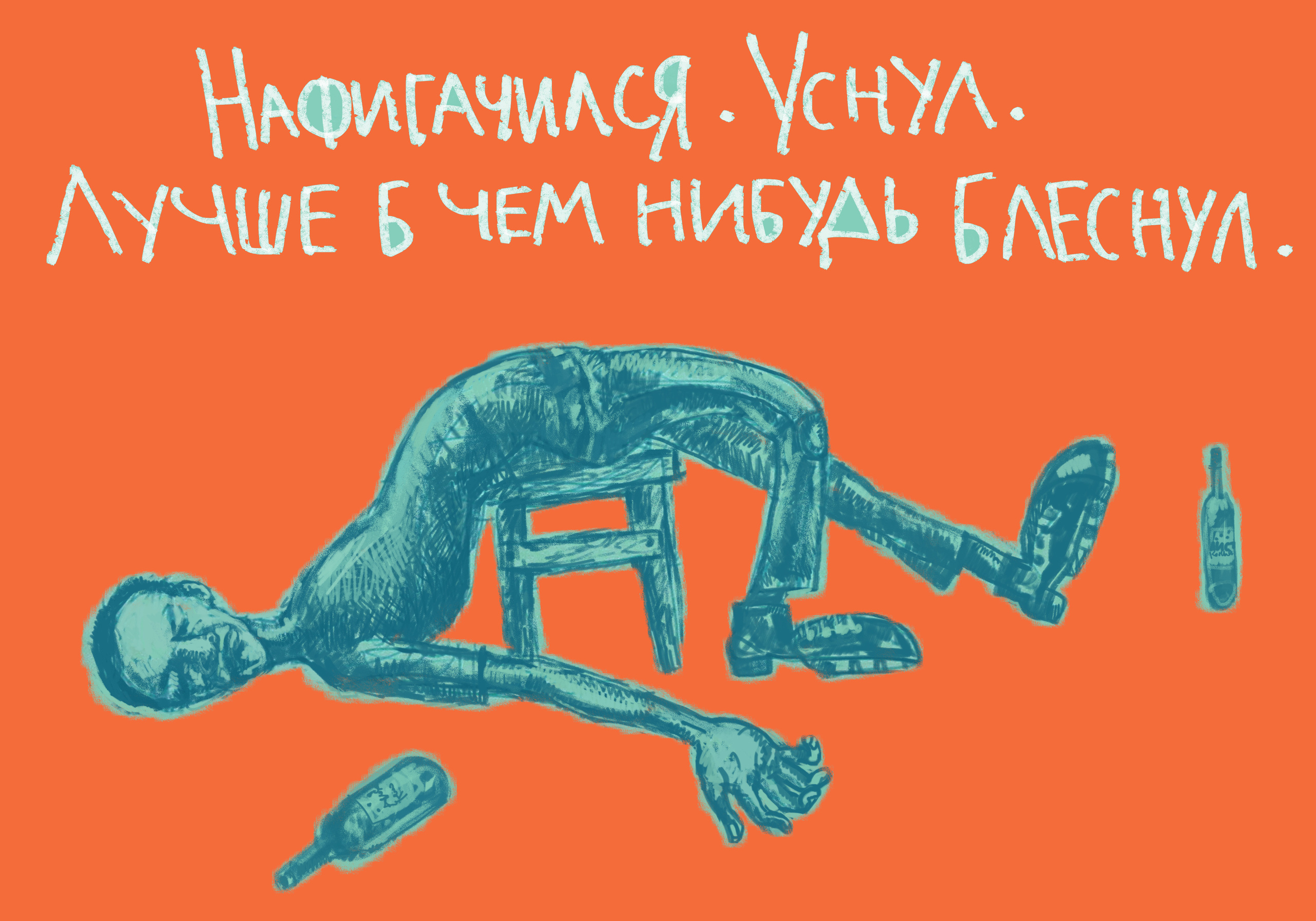 Компьютерная графика. Уральский художник-график Виктор Корьякин