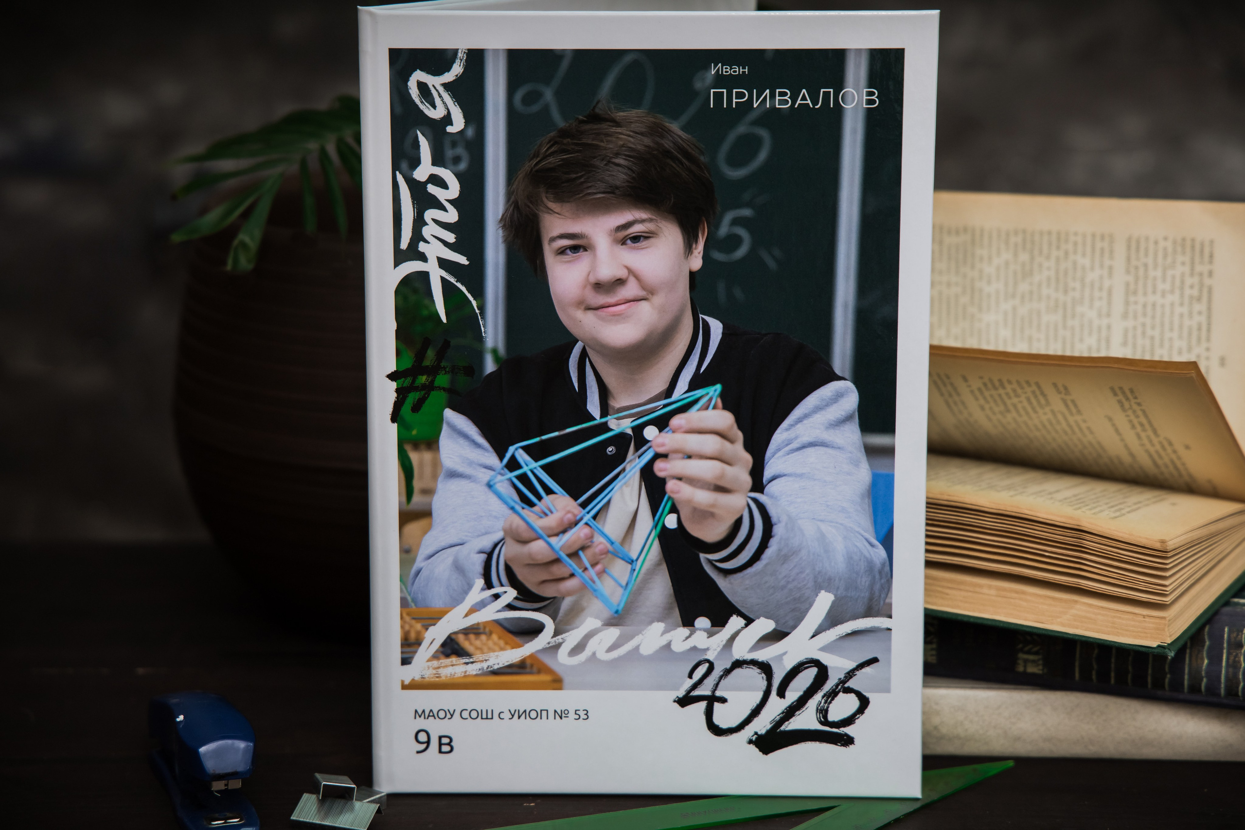 Выпускной альбом для учеников средней школы