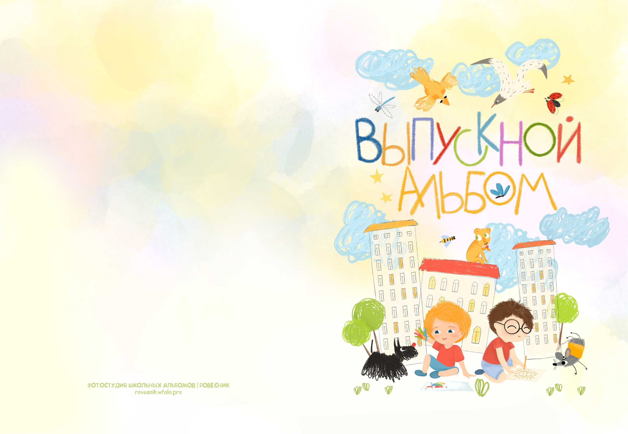 Детский сад. ВЫПУСКНЫЕ АЛЬБОМЫ | РОВЕСНИК | КЕРЧЬ