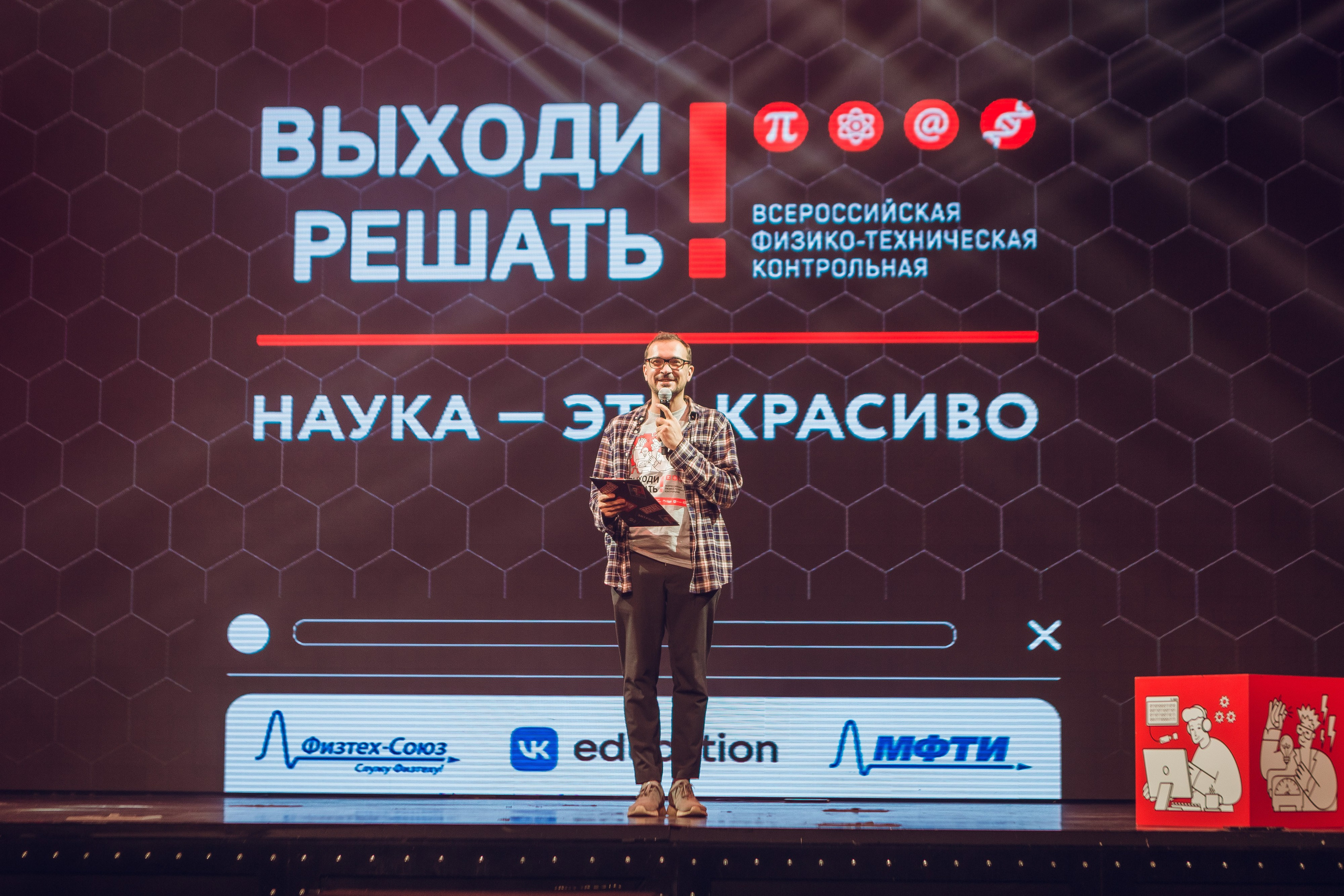 Олимпиада «Выходи решать» в ВК Арена. Семейный и бизнес фотограф в Москве Валерия Литвак