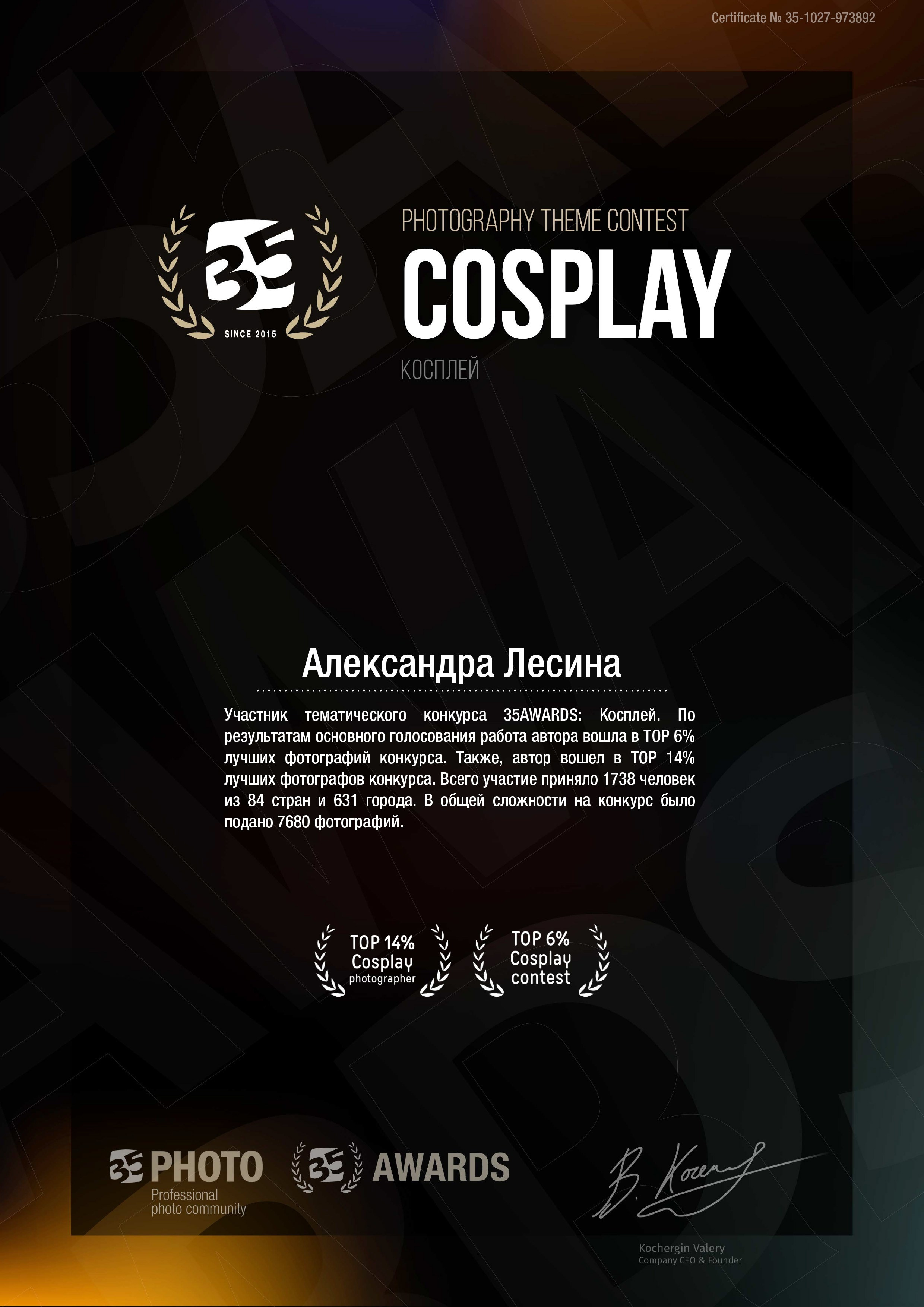 Дипломы. Детский-Семейный фотограф Пермь