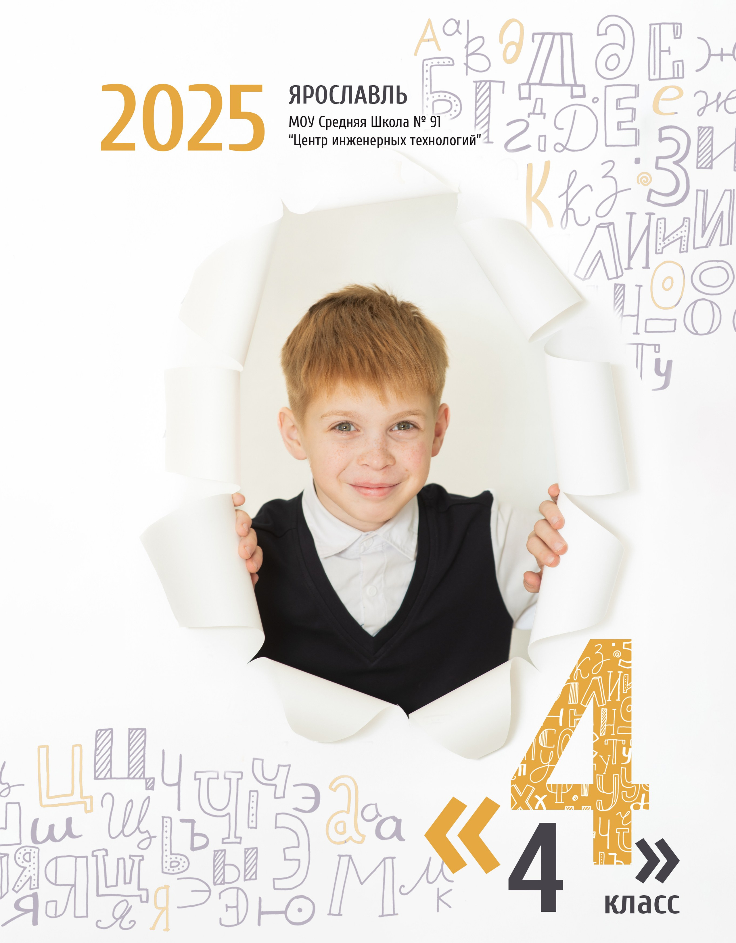 Индивидуальные книги начальная школа. Семейный фотограф в Ярославле Екатерина Затеева