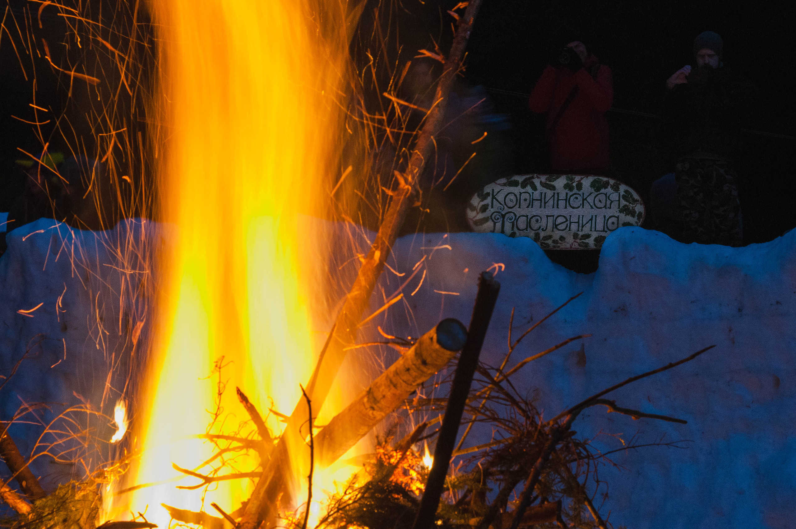 Копнинская Масленица — 2019. Семейный, портретный, репортажный фотограф lifestyle в Москве и Кирове