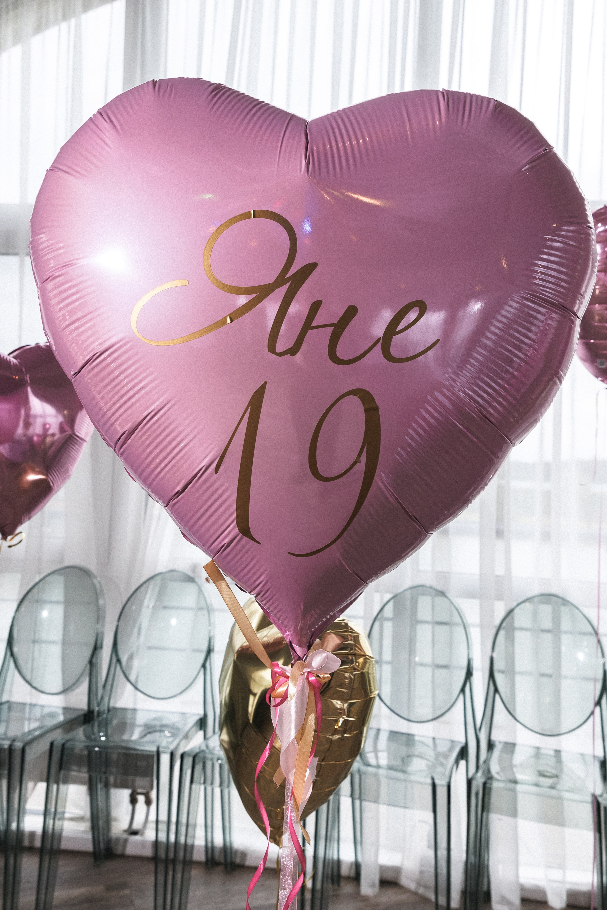 День Рождения Яны 19 лет