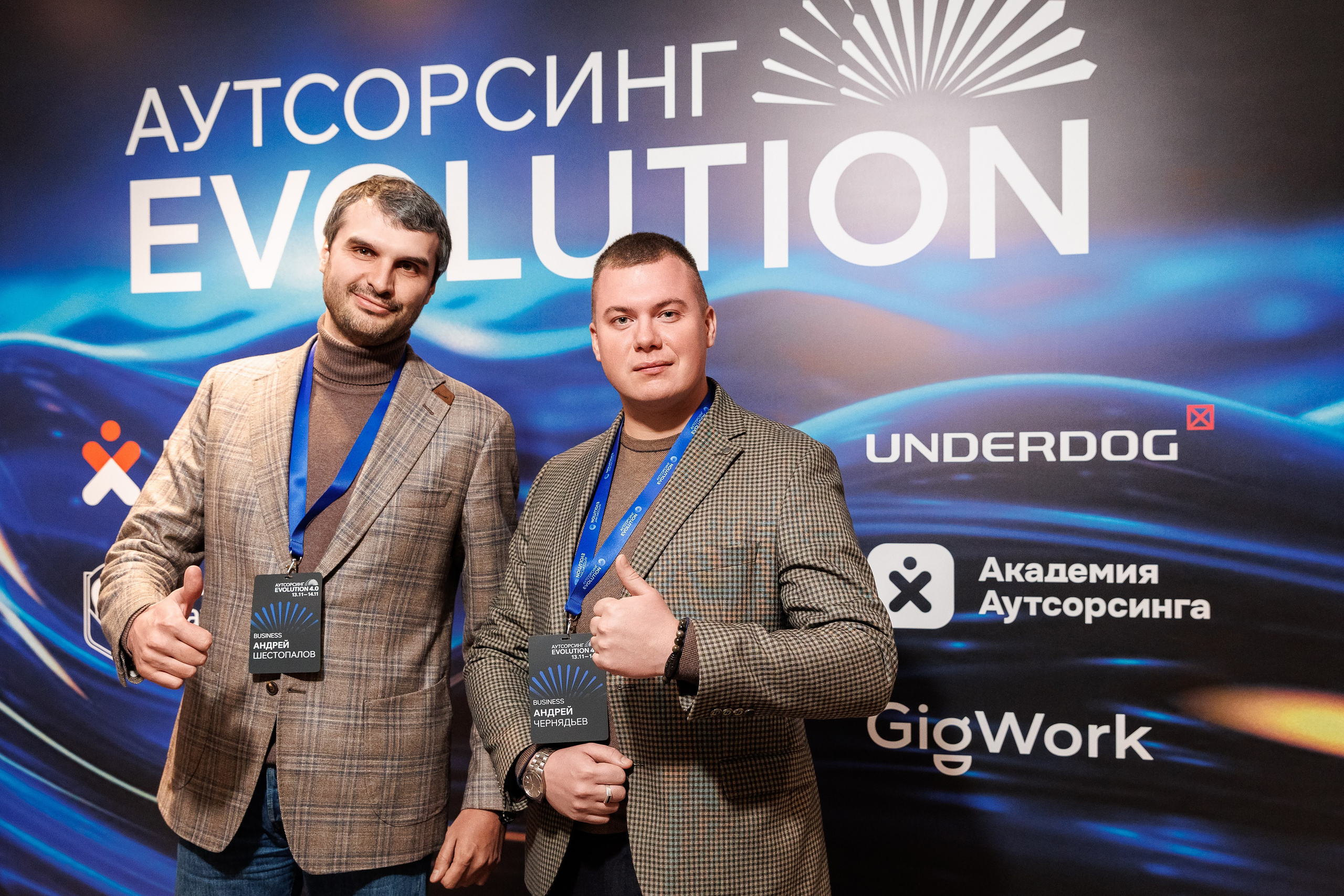 Аутсерсинг Evolution