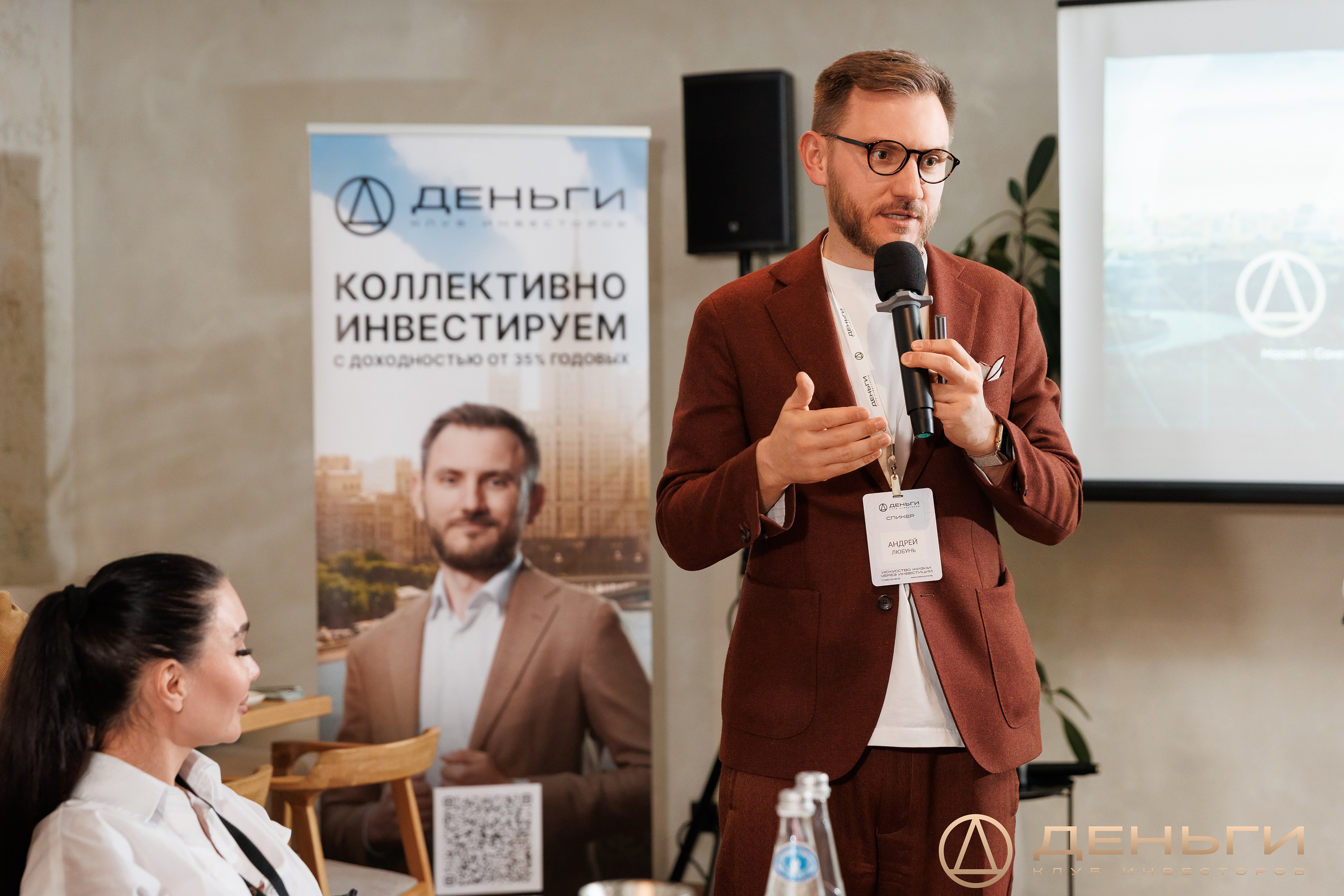 Ужин резидентов инвестиционного клуба