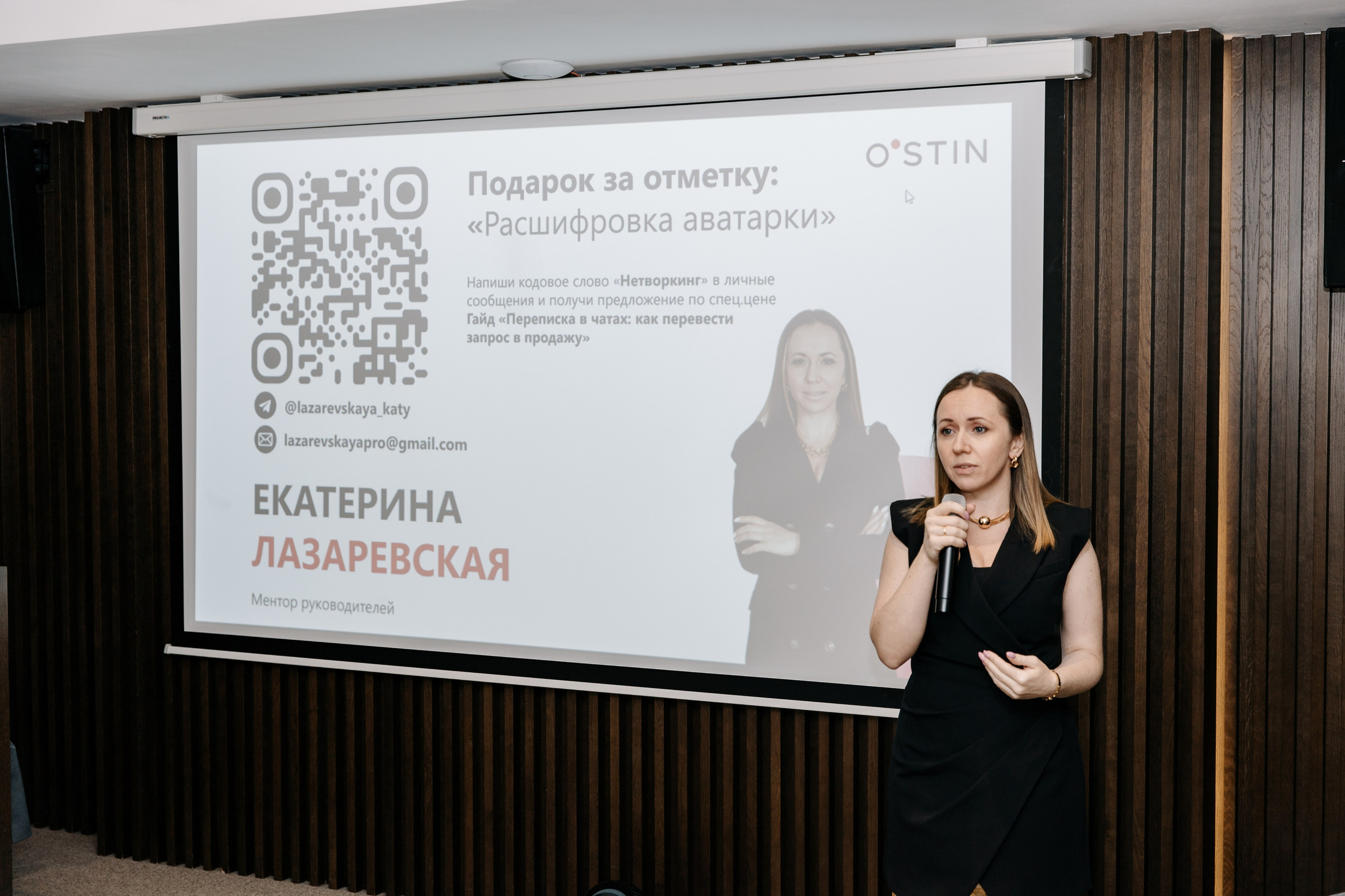 Нетворкинг «Код публичности». Профессиональный фотограф Юнаковская Оксана