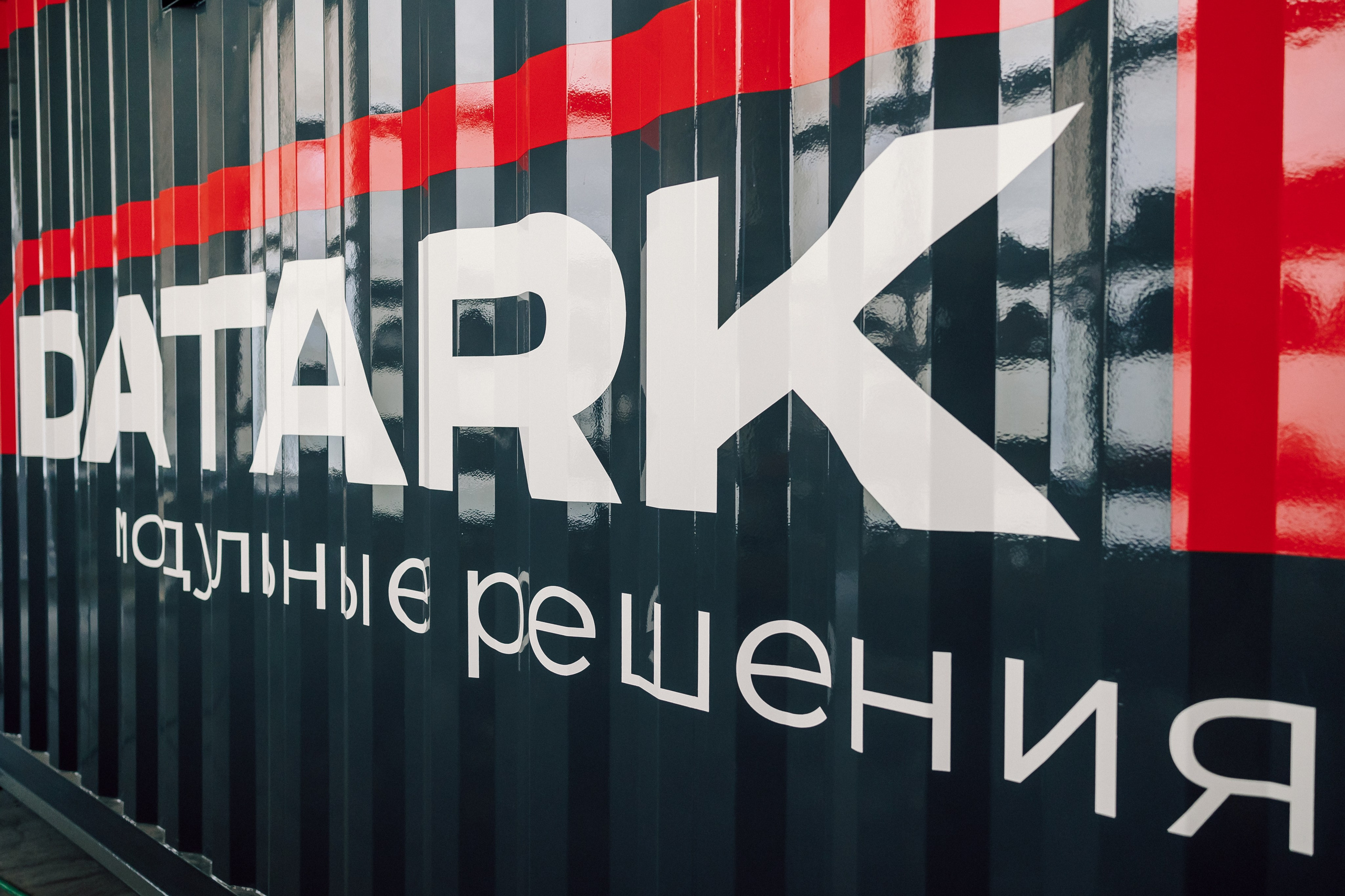 Datark — Совещание и производство. Лёшка Варзегов — фотограф