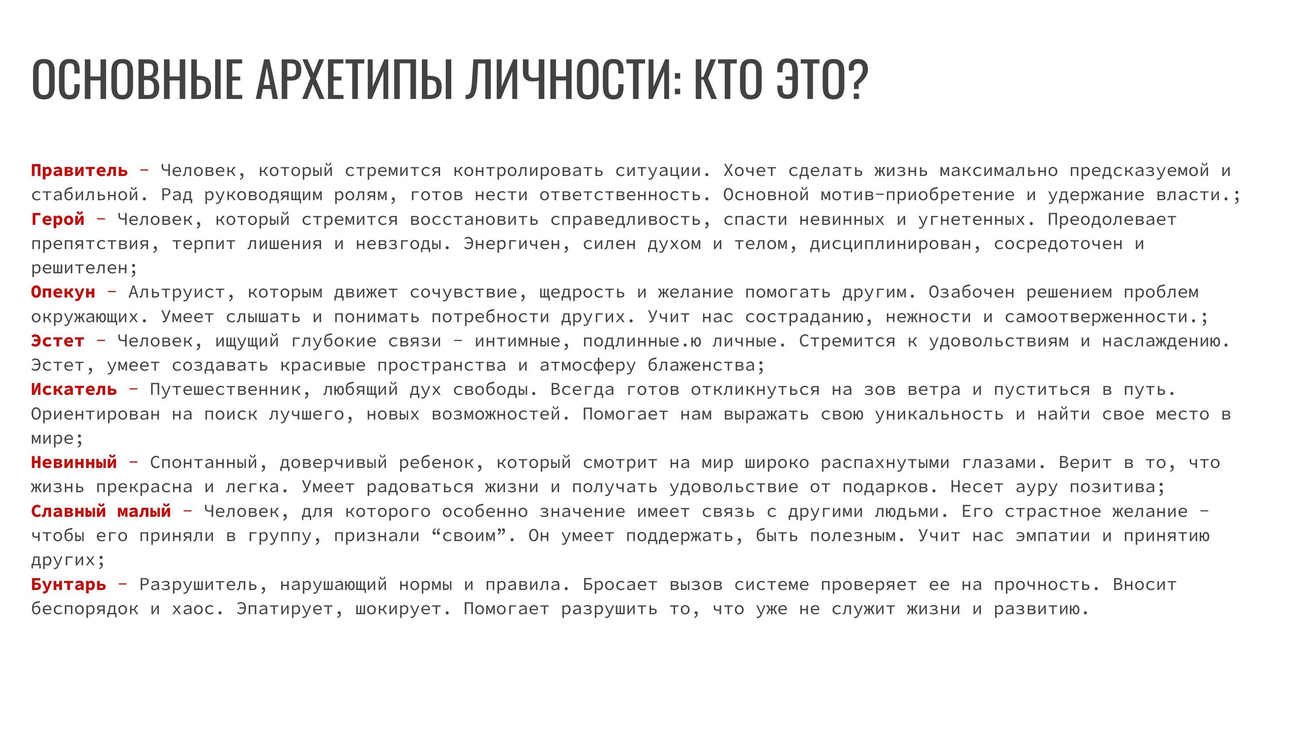 Распаковка личности через Архетипы. Светлана Мира | БРЕНД | АРХЕТИПЫ
