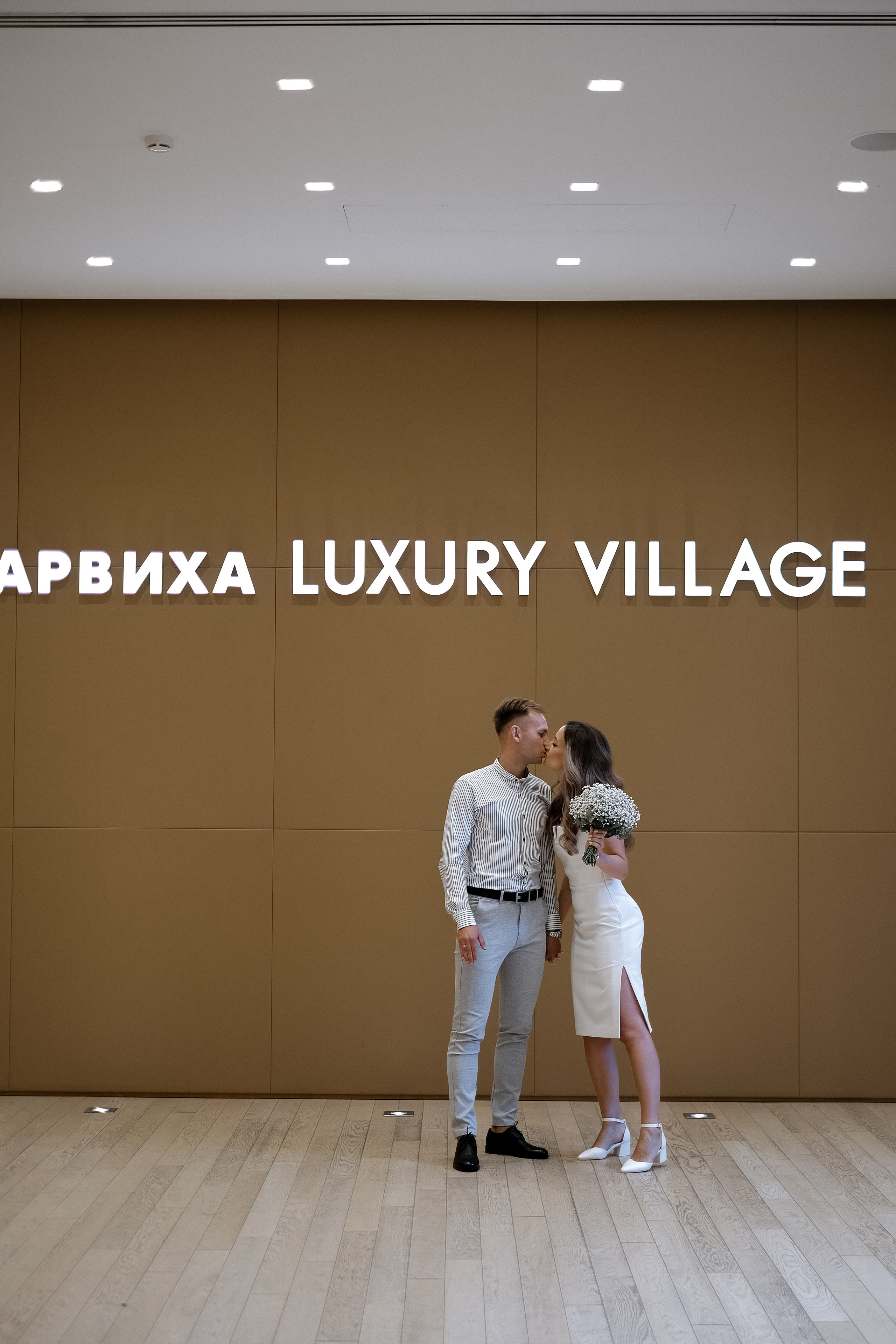 Надежда и Алексей. Селиванова Виктория свадебный фотограф