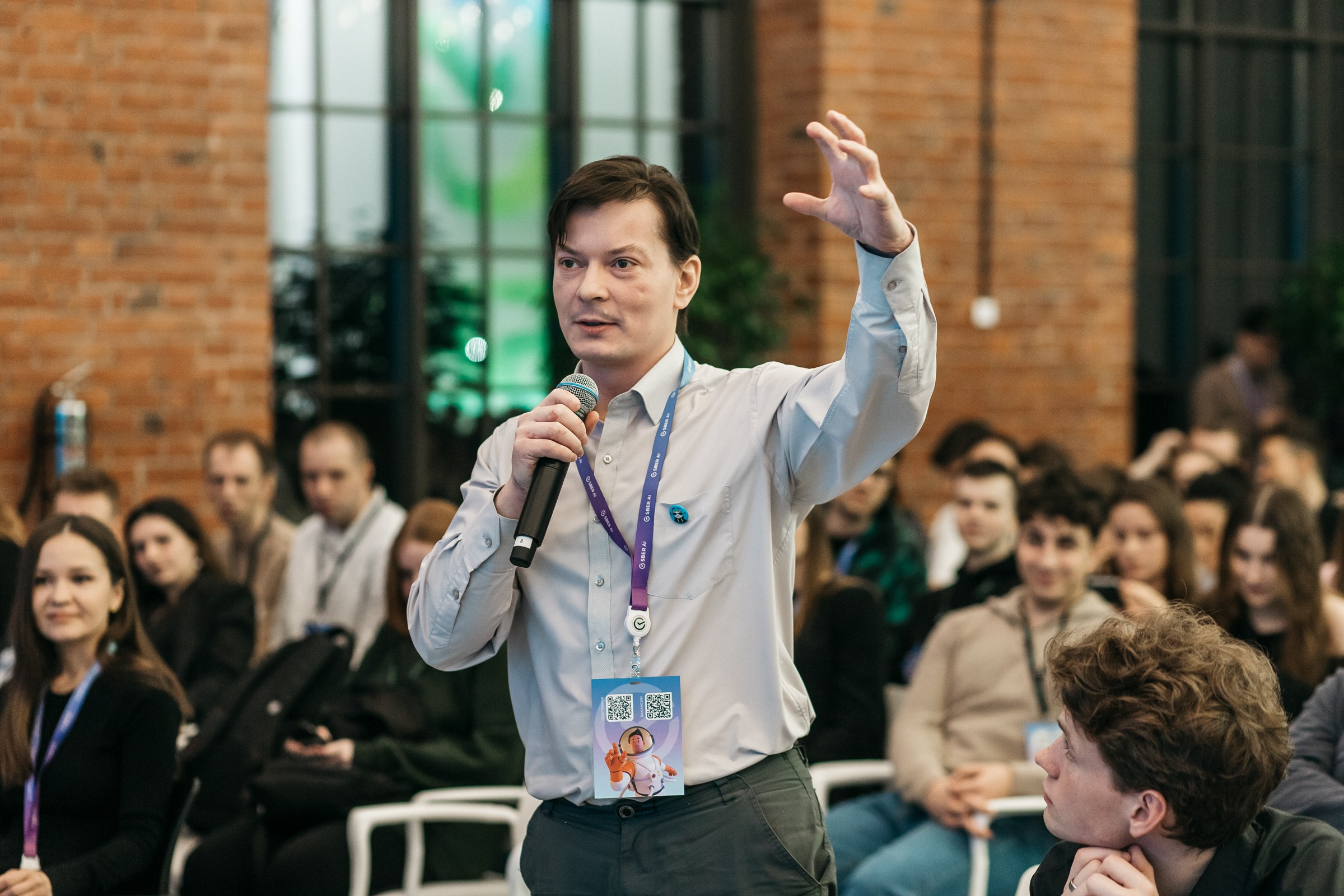 IT-конференция