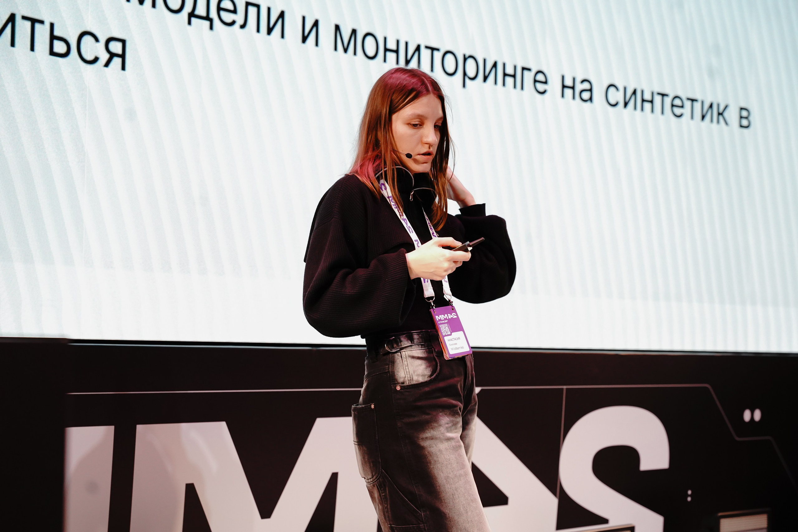 Матемаркетинг — 7–8 ноября 2024. Фотобанк Матемаркетинг