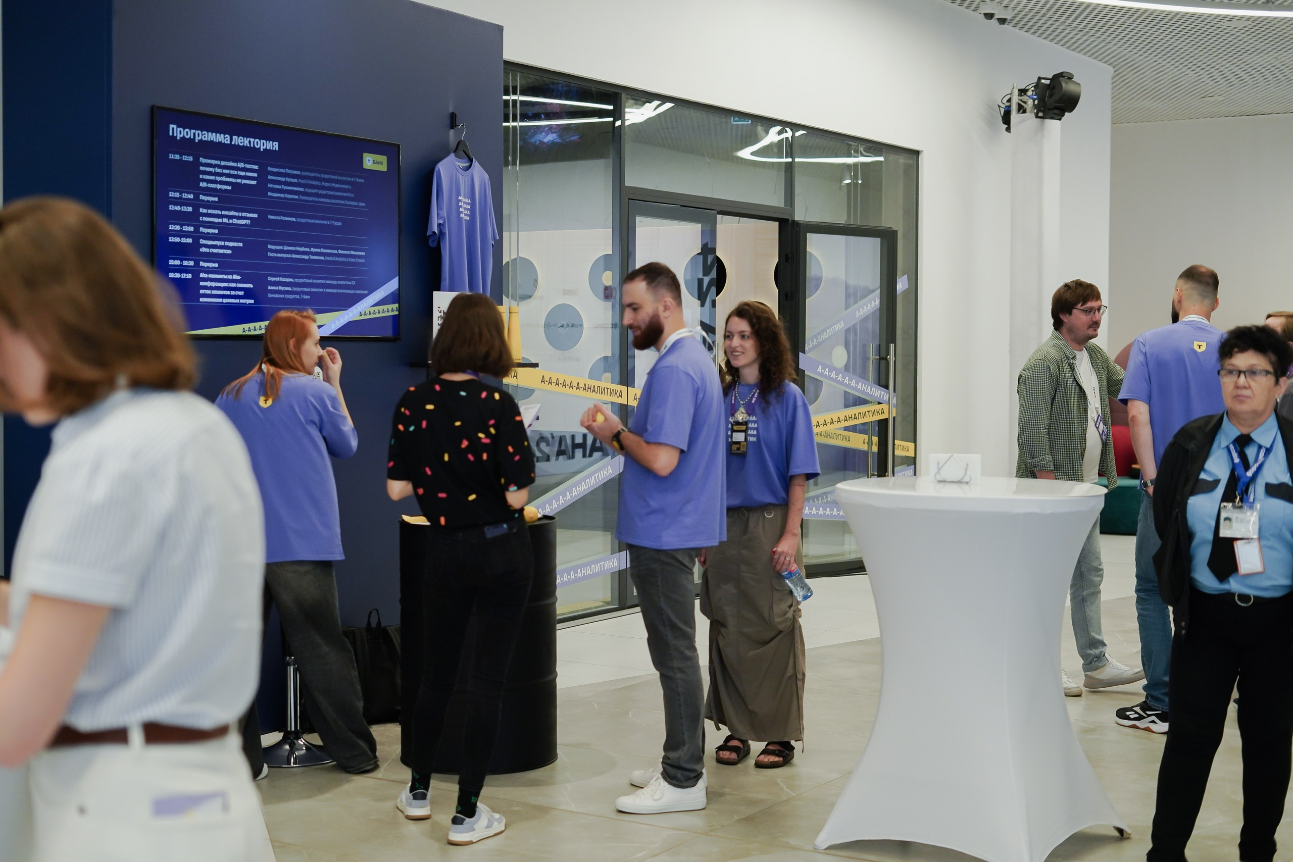 Aha! — 6 июня 2024. Фотобанк Матемаркетинг