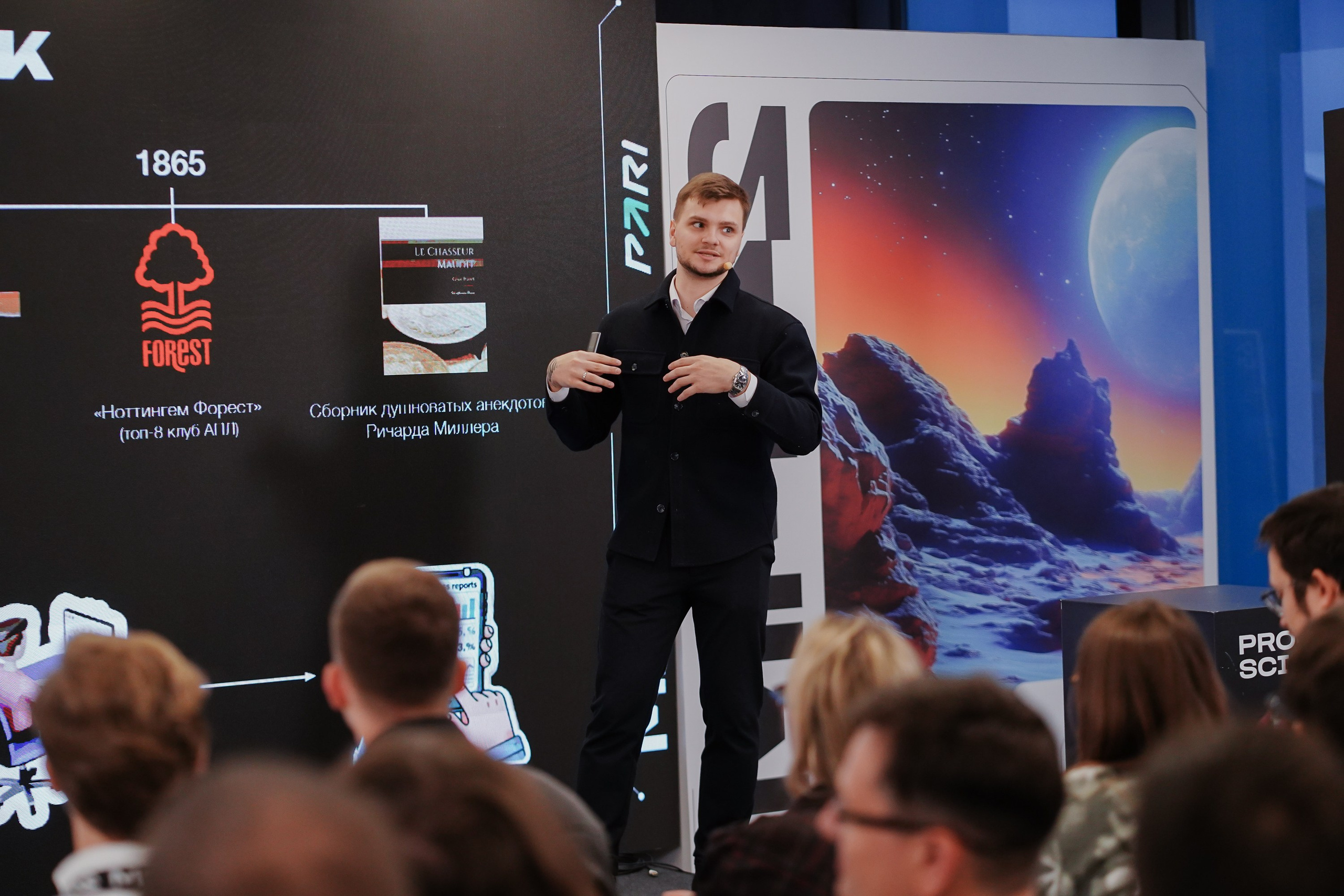 Матемаркетинг — 7–8 ноября 2024. Фотобанк Матемаркетинг