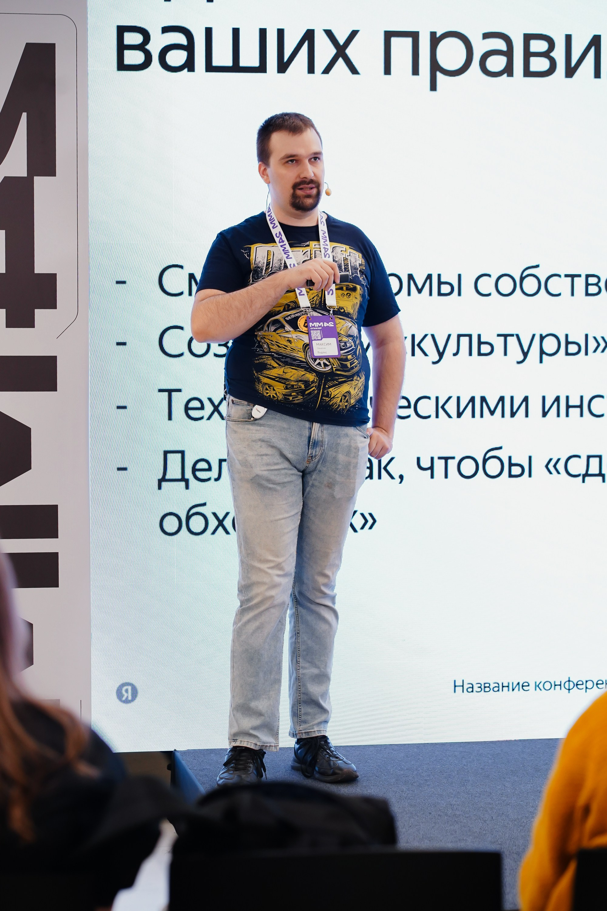 Матемаркетинг — 7–8 ноября 2024. Фотобанк Матемаркетинг