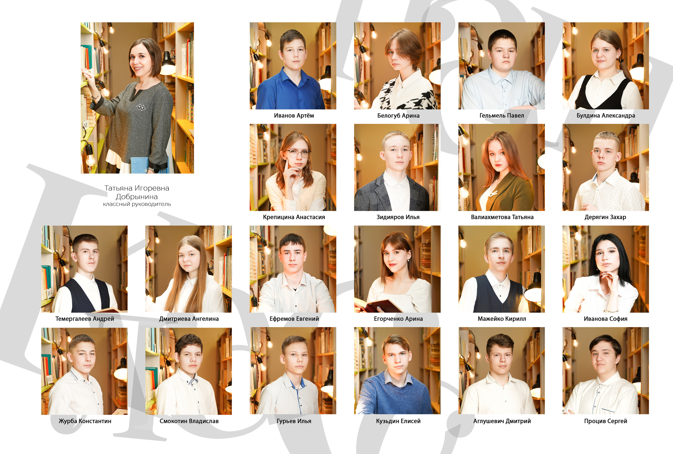 Прайс. Школьная фотография Поповы