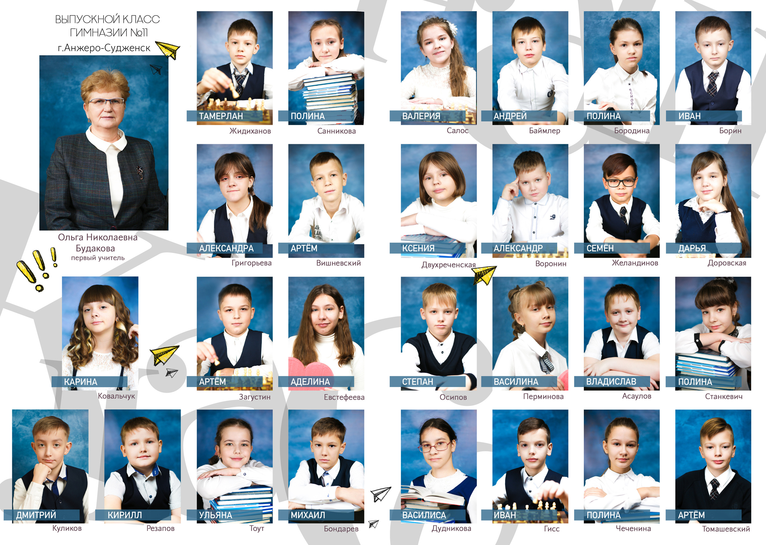 Прайс. Школьная фотография Поповы