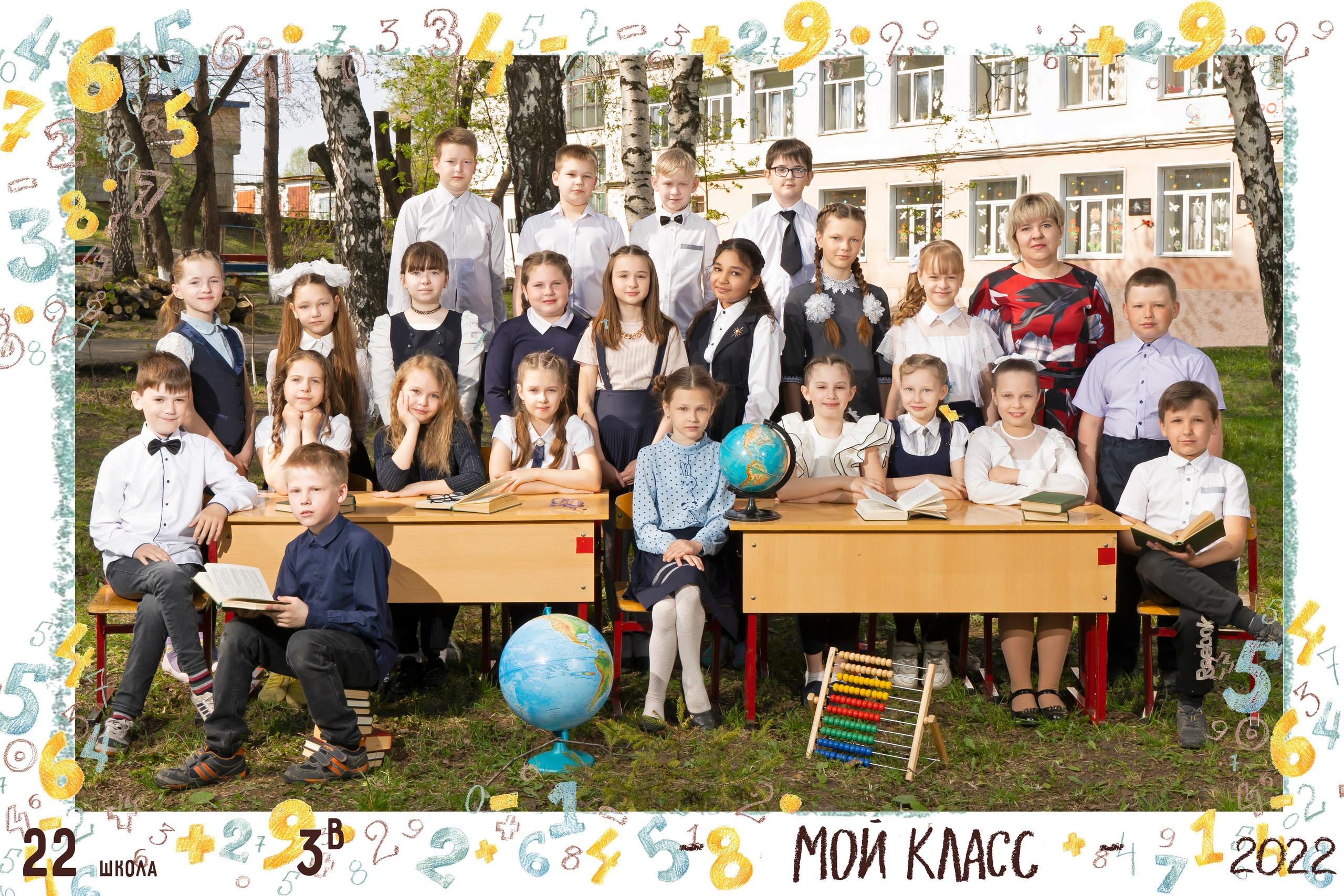 Прайс. Школьная фотография Поповы