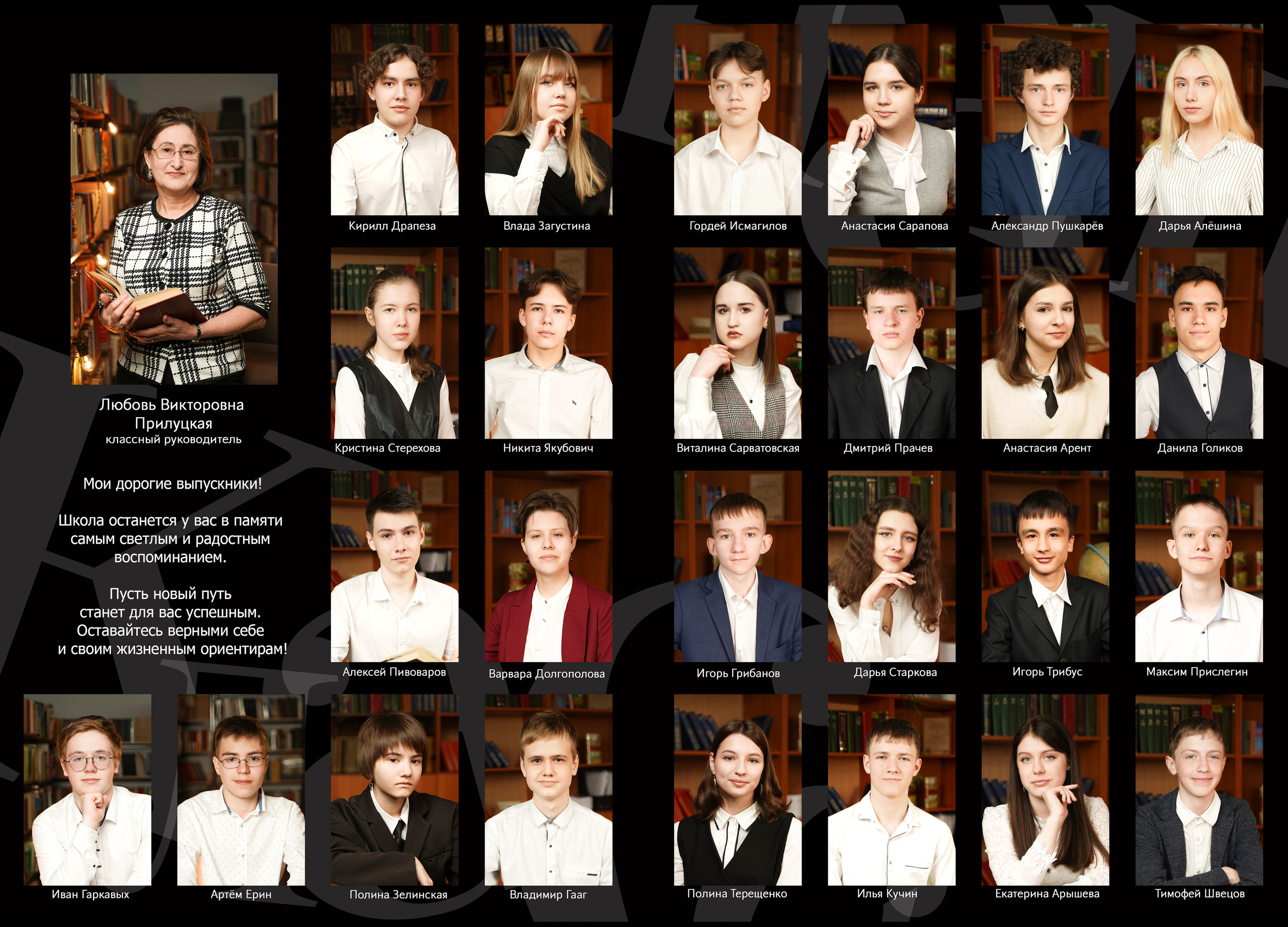 Прайс. Школьная фотография Поповы