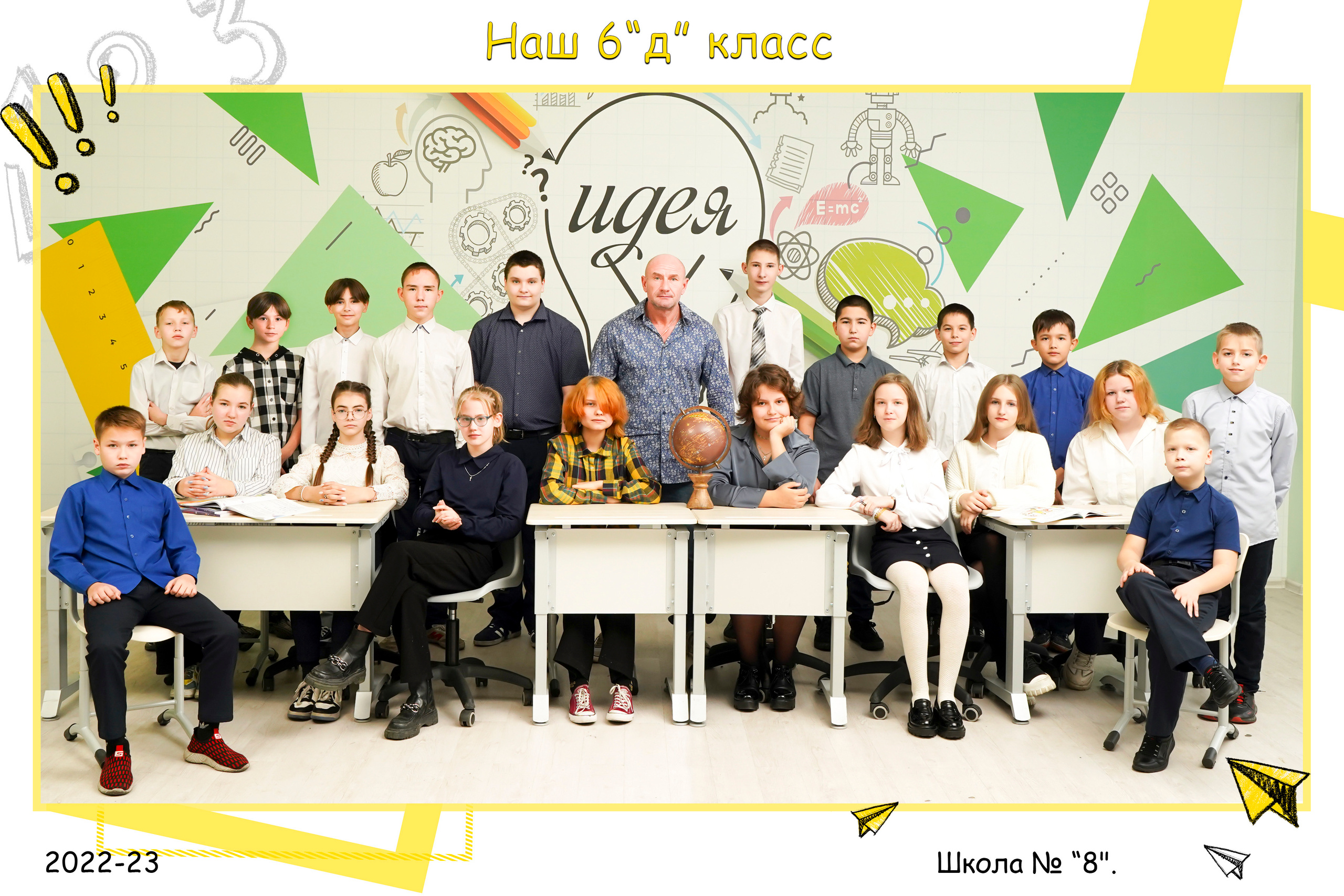 Прайс. Школьная фотография Поповы