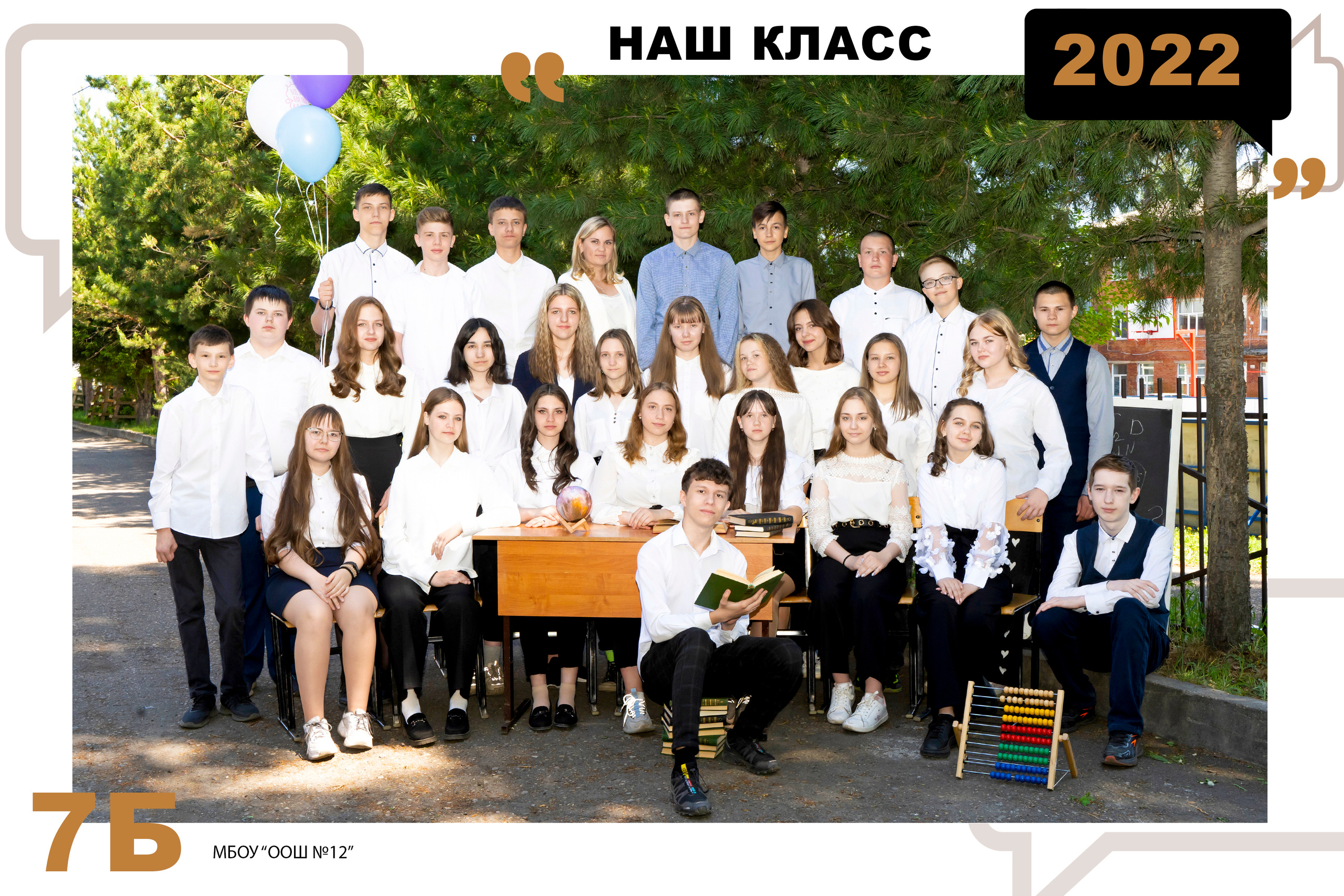 Прайс. Школьная фотография Поповы