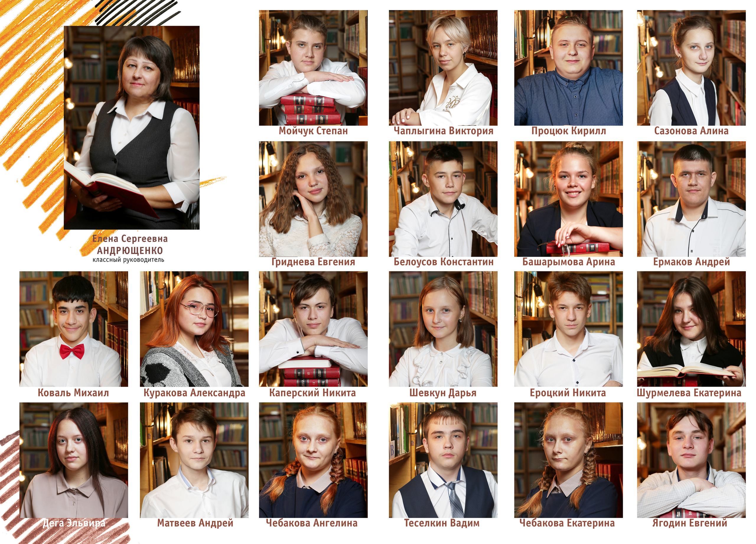 Прайс. Школьная фотография Поповы