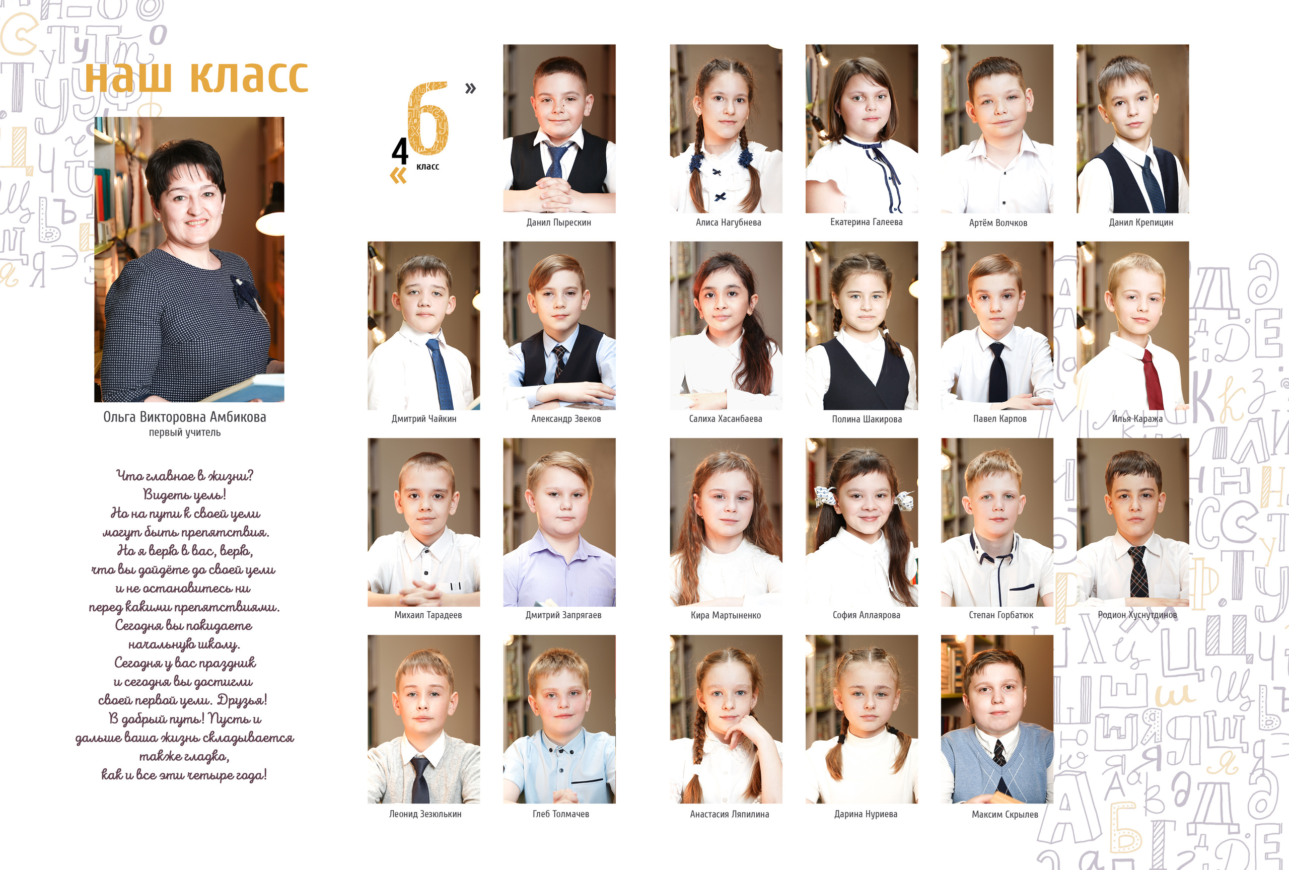 Прайс. Школьная фотография Поповы