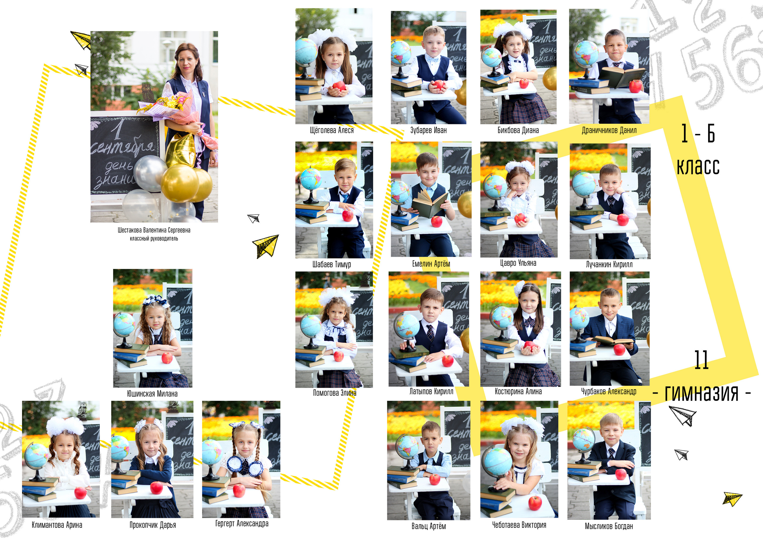 Прайс. Школьная фотография Поповы